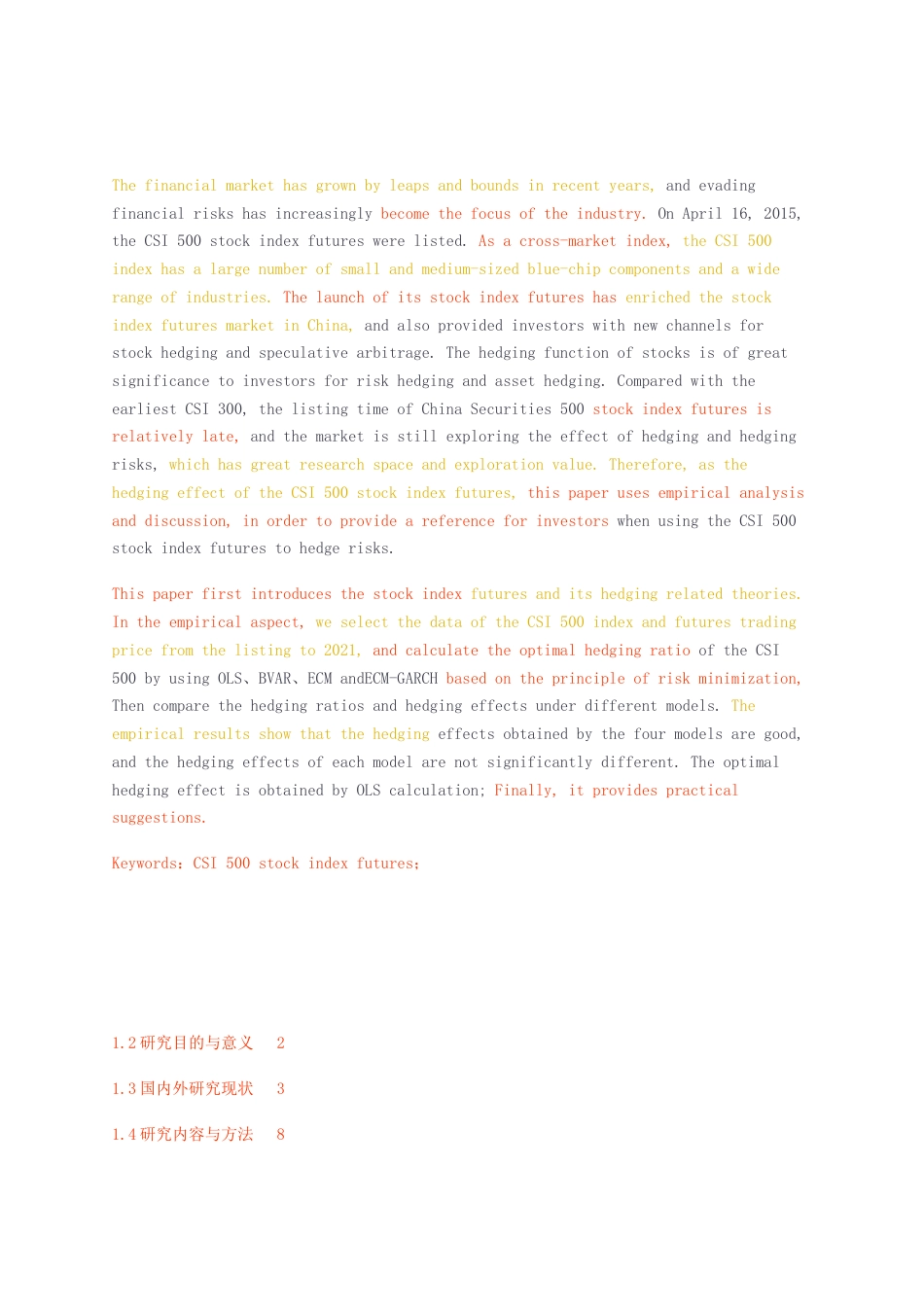 23年无图硕论金融3万字标红cp57%-中证500股指期货套期保值比率的实证研究3.docx_第2页