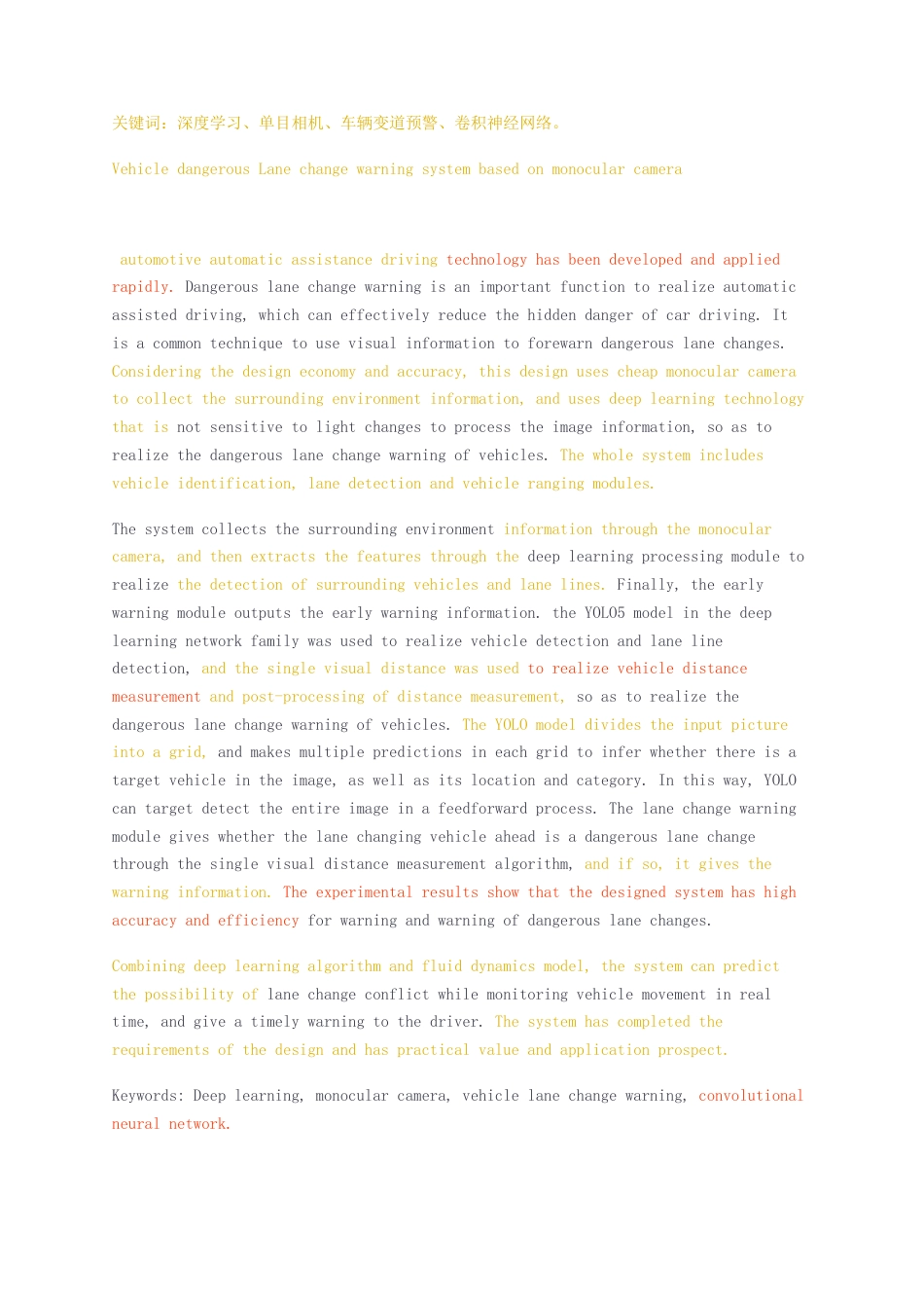 23年无图CP查重59标红-硕论3.2万字基于单目相机的车辆危险变道预警系统.docx_第2页