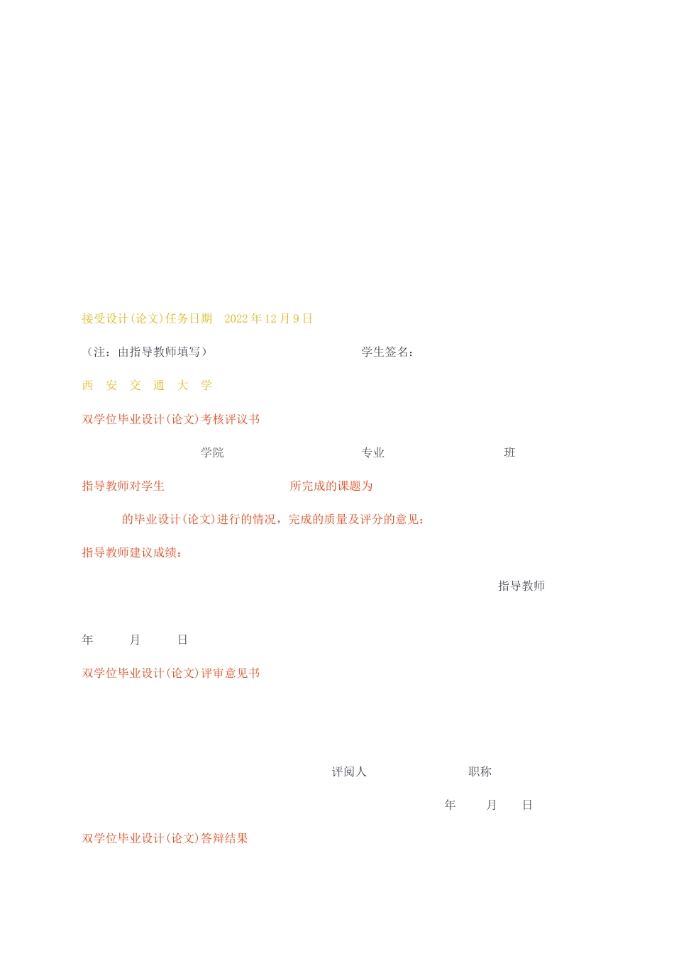 23年CP查重52标红-硕论3万字收入不平等对居民健康影响的实证研究.docx_第3页