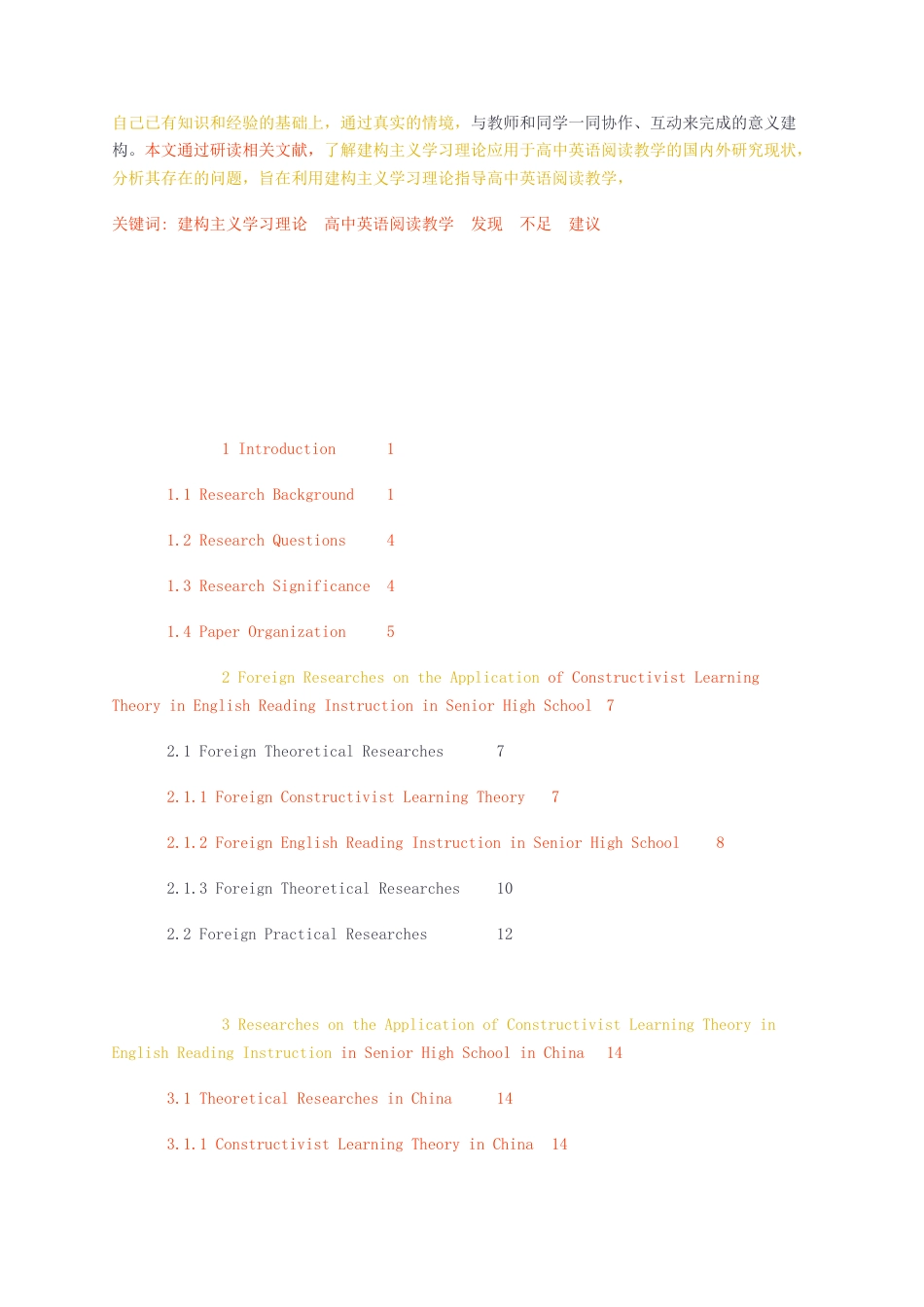 23年无图CP查重w45标红-硕论6.2万字建构主义学习理论在高中英语阅读教学中的应用文献综述.docx_第4页
