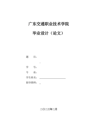 2022三稿硕论物流 基于“众包”运力模式下的即.订单分配及路径优化问题研究_ -约2656字符.docx