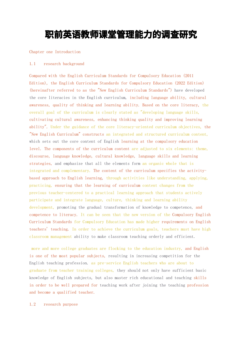 23年无图硕论教育学5万字标红cp48%-职前英语教师课堂管理能力的调查研究.docx_第1页