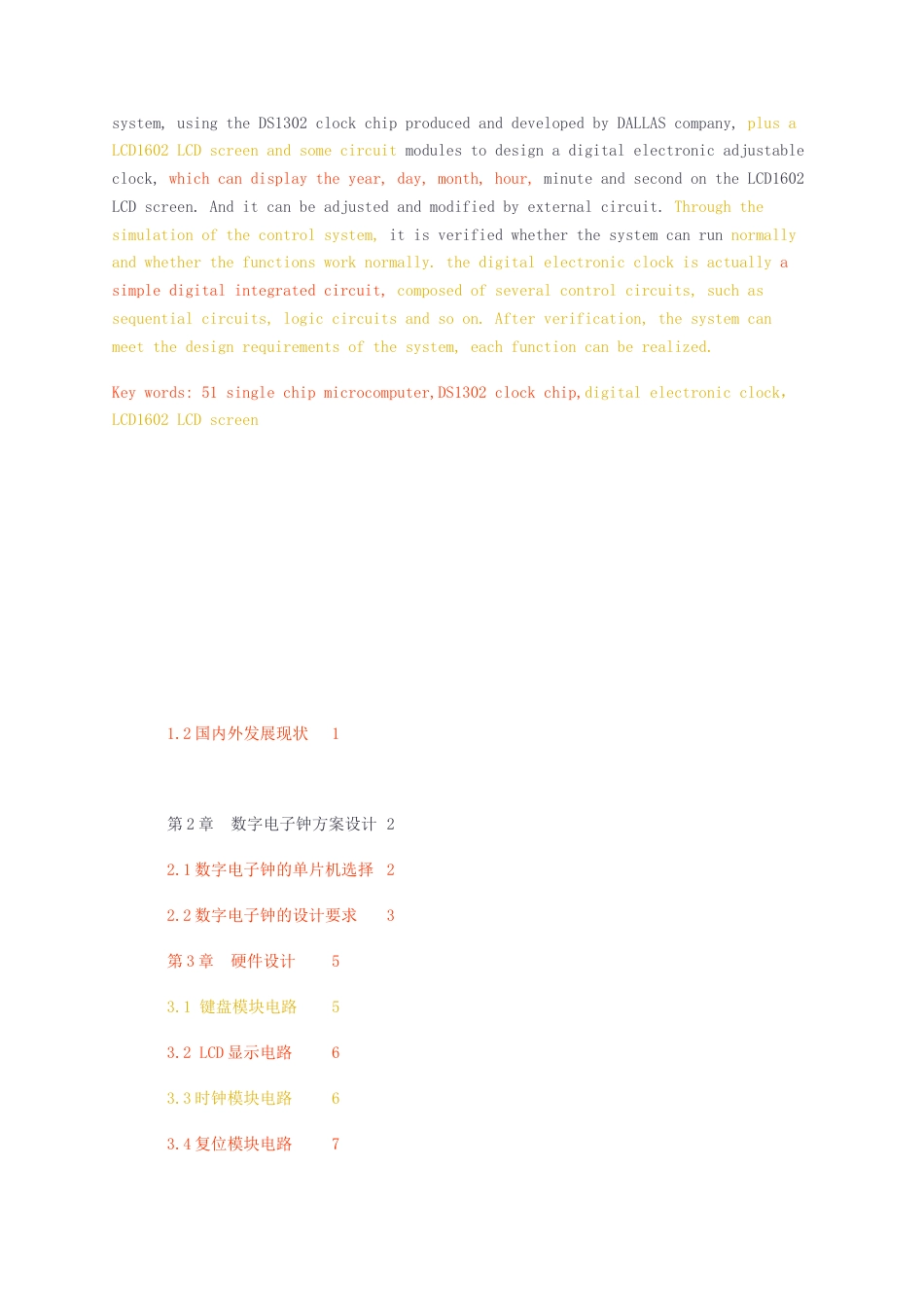 23年无图CP查重23年无图查重67标红-硕论3.3万字附件1电气与计算机工程学院毕业论文修改版1.docx_第2页