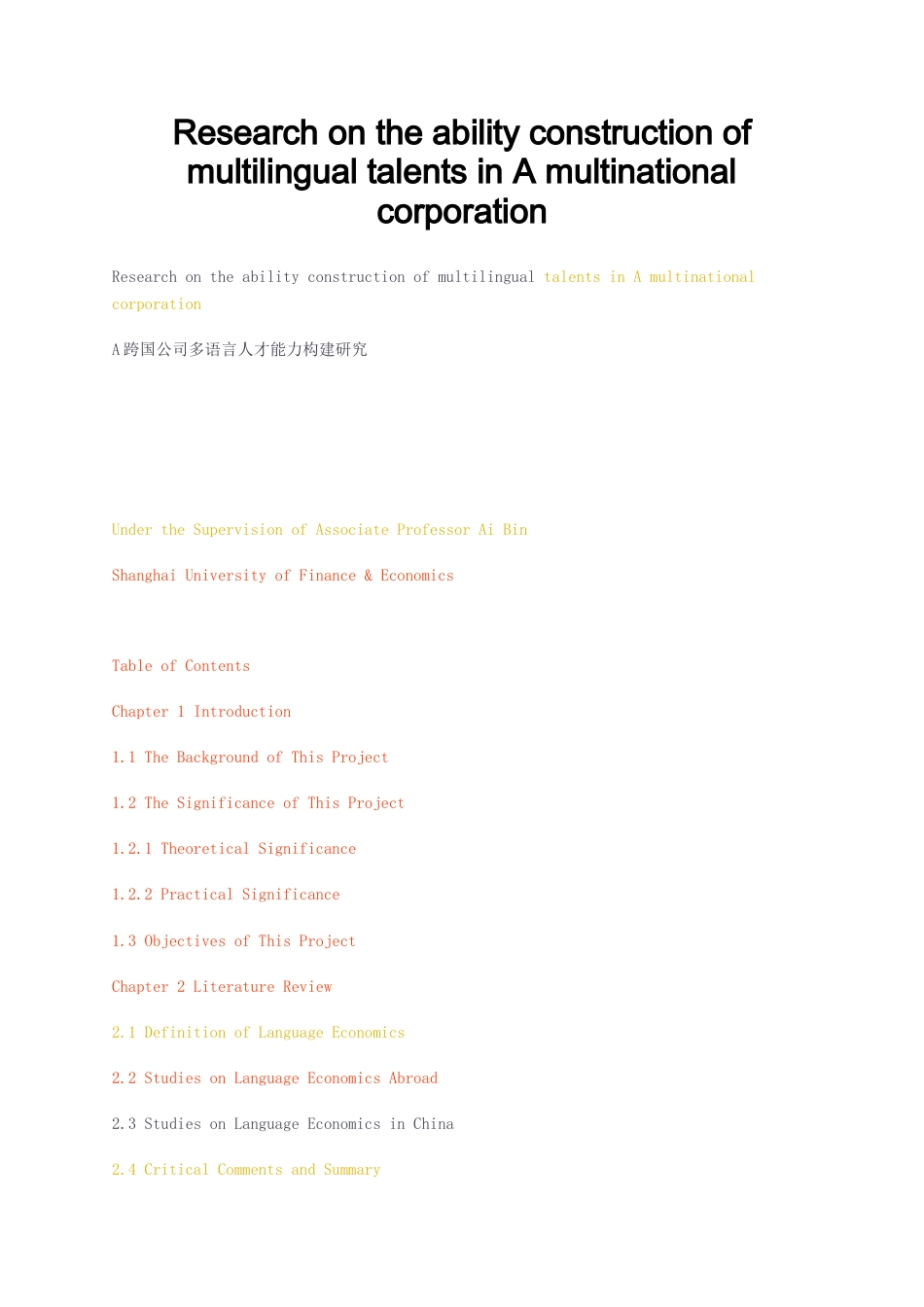 23年无图硕论商务英语工商管理人力资源4万字标红cp29%-A跨国公司多语言人才能力构建研究Researchontheabilityconstructionofmultilingu.docx_第1页