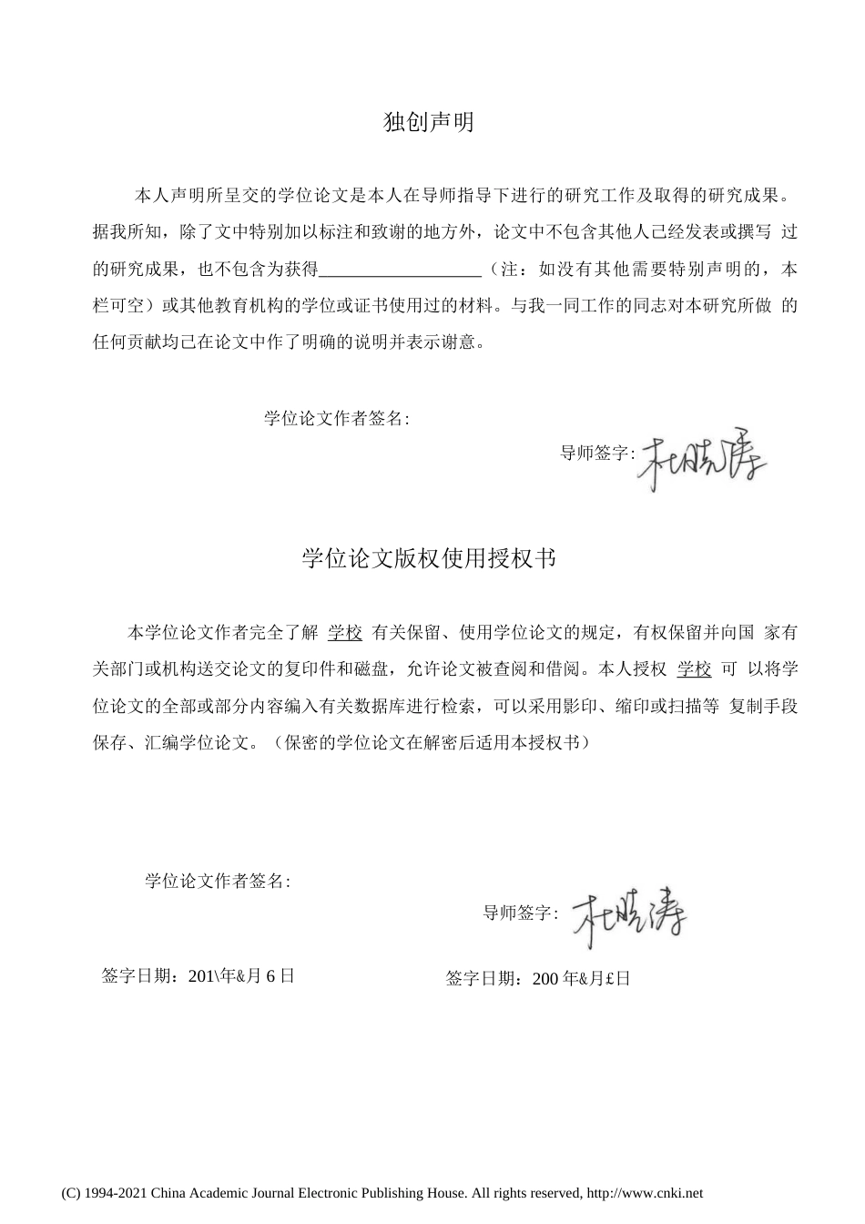 21年硕论_高空抛物的刑法适用研究-约31832字符.docx_第4页