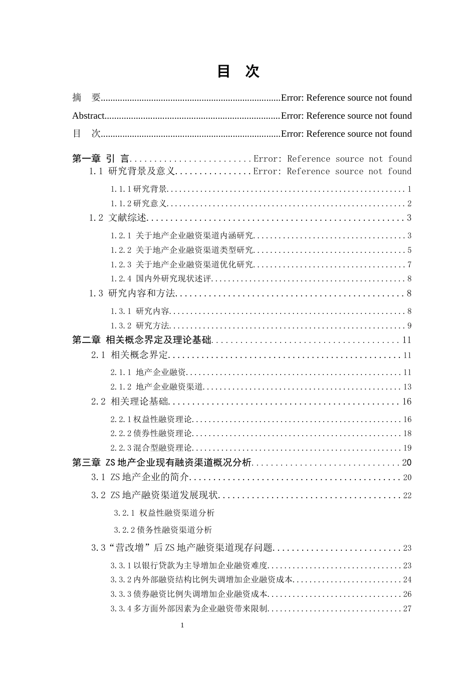 21年 18年旧稿 硕论 2万9万字“营改增”背景下ZS地产企业融资渠道优化研究-约36051字符.docx_第5页
