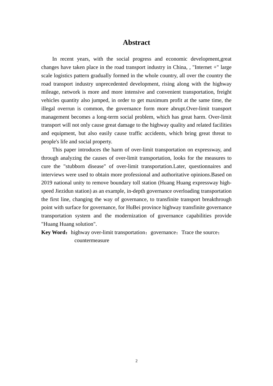 22年3稿 硕论2万5字MPA公共管理交通运输 湖北省黄黄高速公路超限运输原因与治理研究已降重.doc_第4页