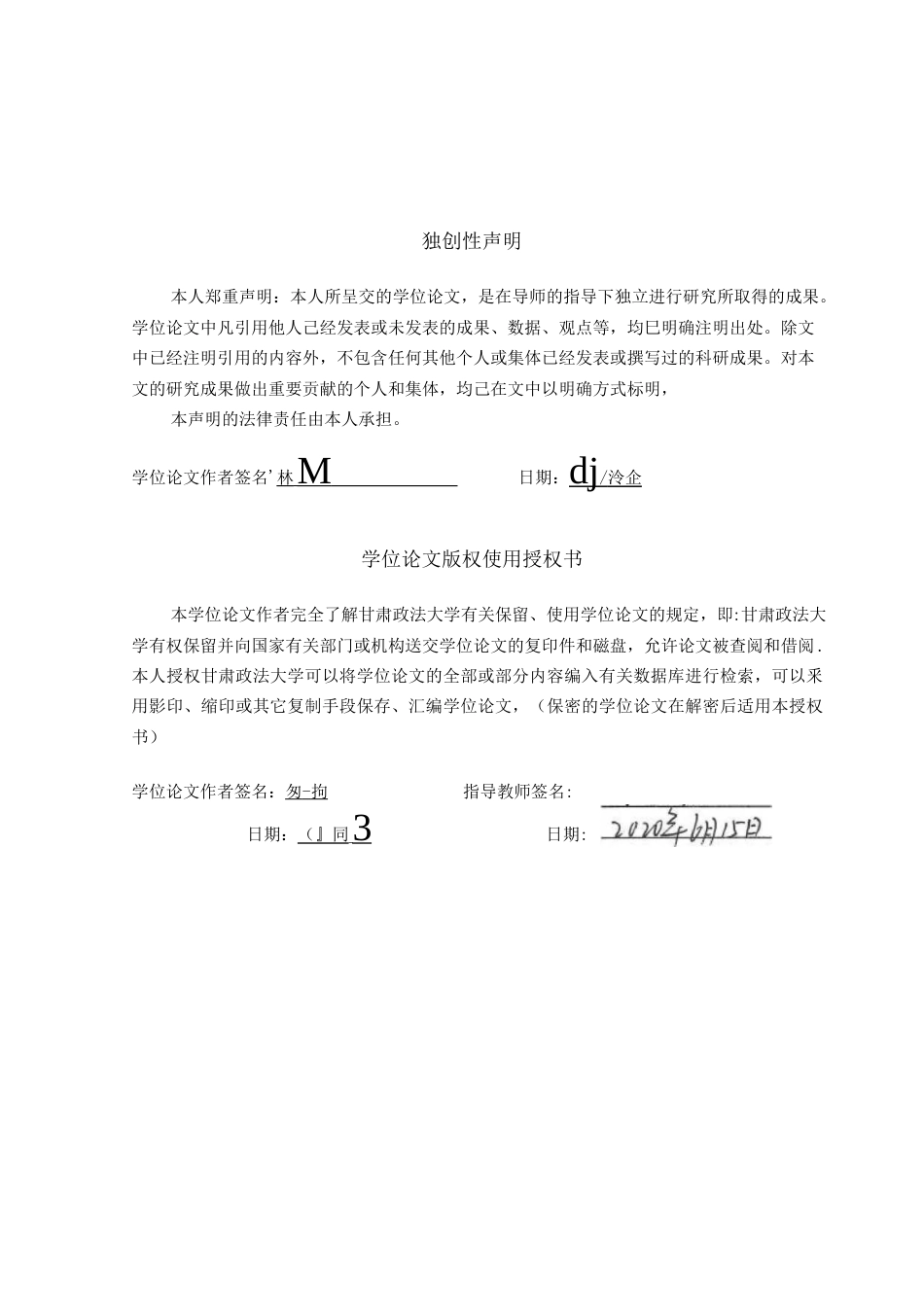 21年收硕论法学  我国退役军人权益保障研究 -约34210字符.docx_第2页