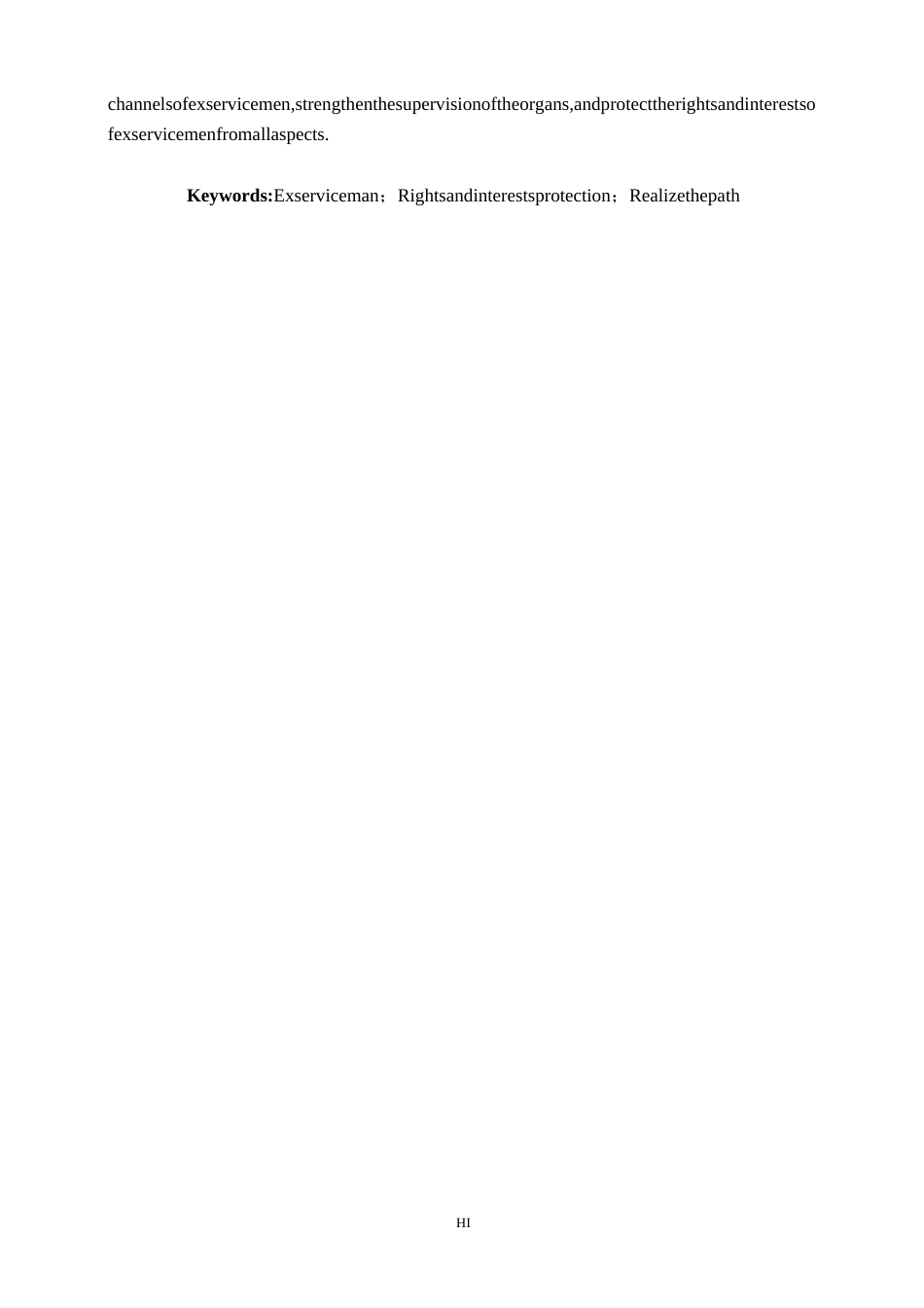 21年收硕论法学  我国退役军人权益保障研究 -约34210字符.docx_第5页