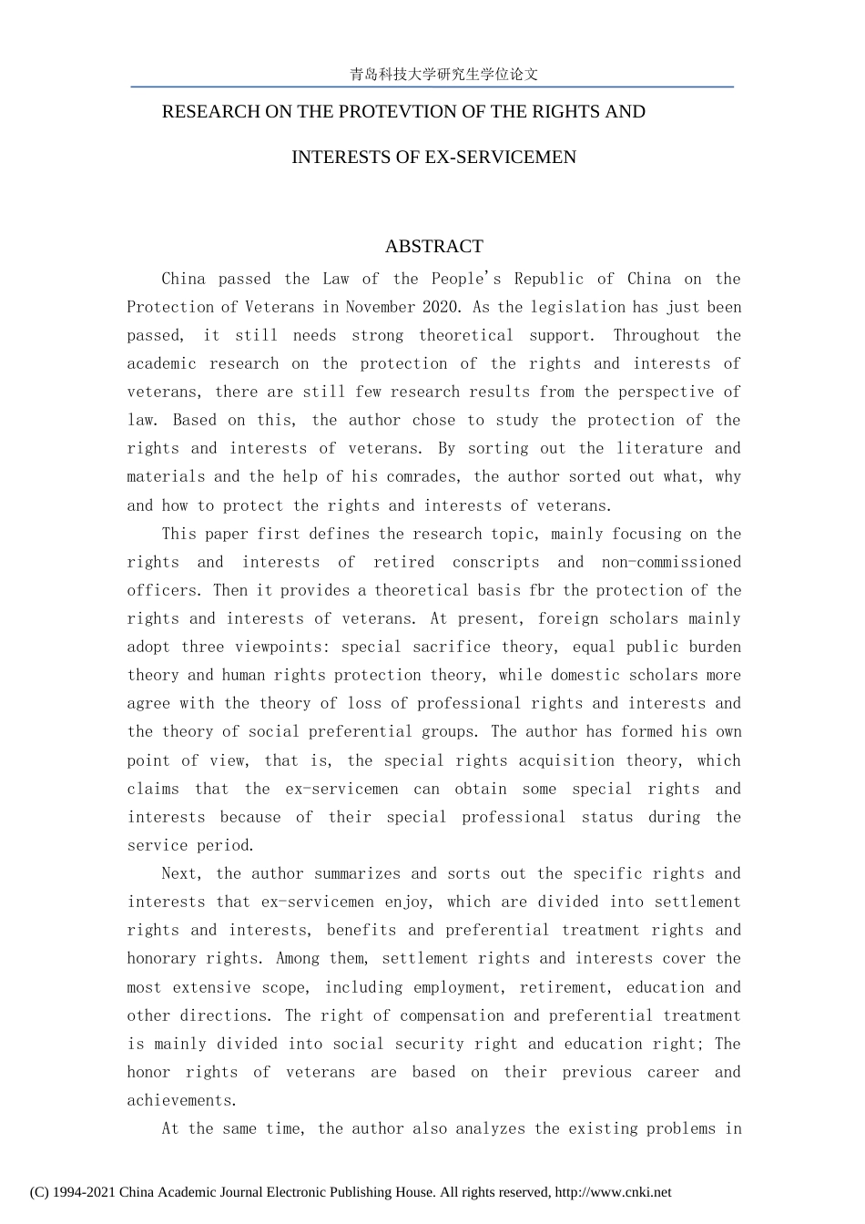 21年硕论_退役军人权益保障研究-约51504字符.docx_第5页