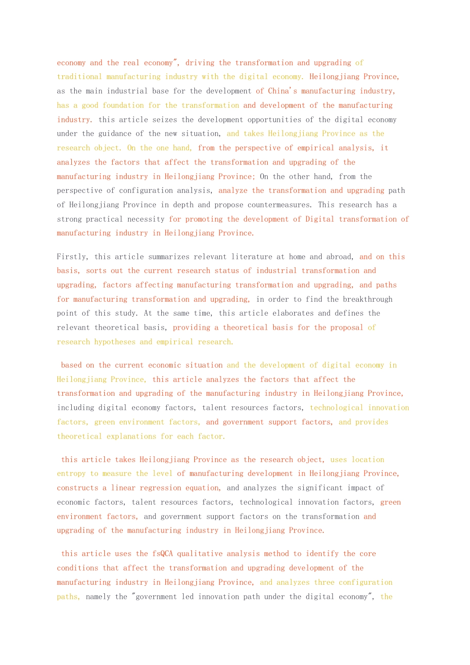 23年无图CP查重48标红-硕论工商管理5.2万字 新形势下黑龙江省制造业转型升级路径与对策研究.docx_第3页