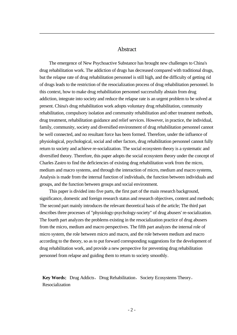 22年治安公安学硕论3万字 基于社会生态系统角度的戒毒人员再社会化研究-约37373字符.docx_第5页