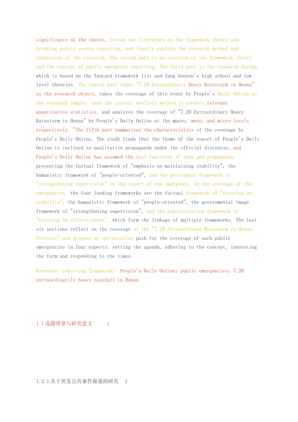 23年无图硕论5万字新闻与传播标红cp31%-框架理论视角下人民网突发公共事件报道研究——以720河南特大暴雨为例.docx_第4页