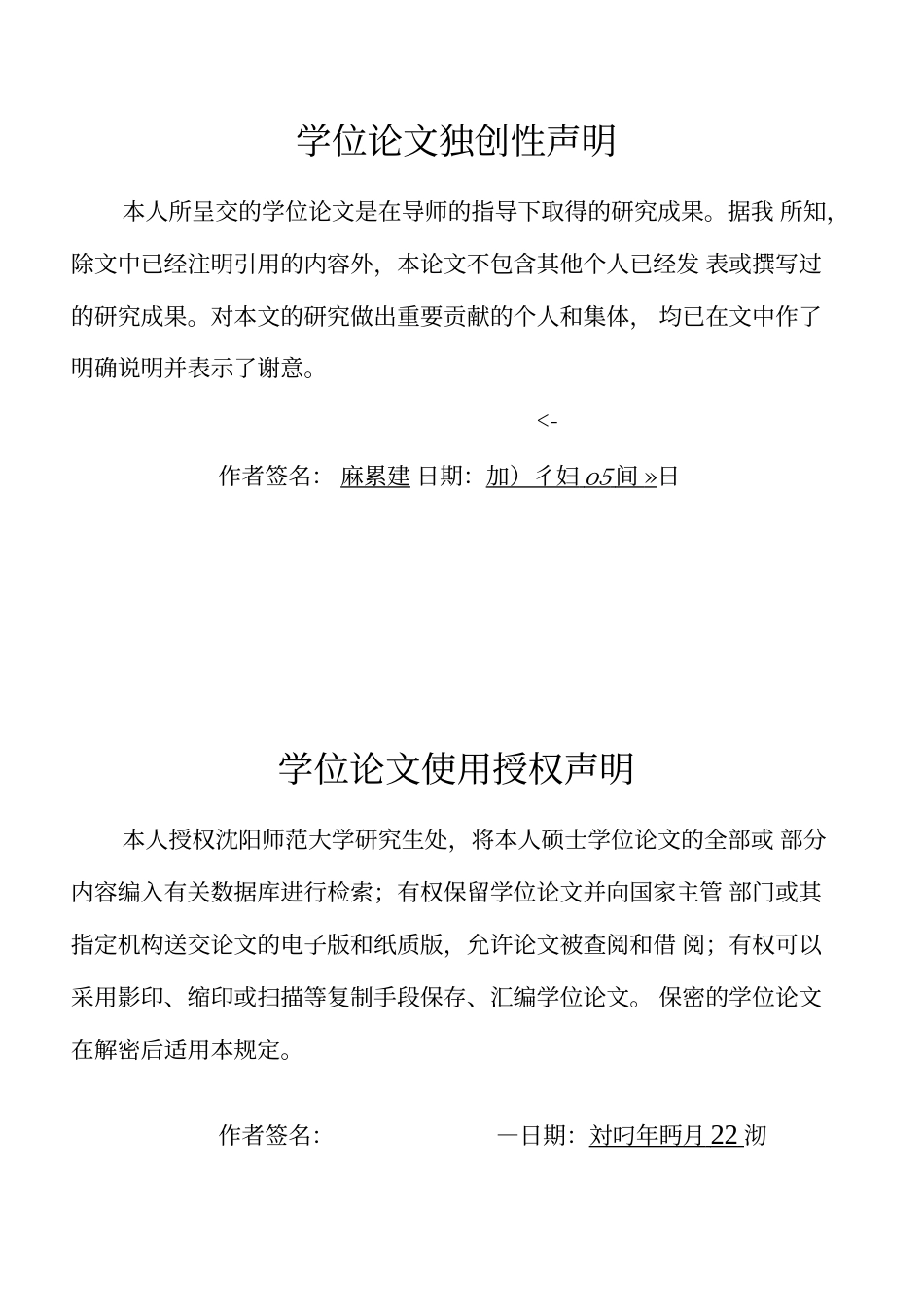 22年收旧稿心理学硕论_大学生心理弹性与主观幸福感：情绪调节自我效能的中介作用.caj-2022-03-23-19-50-16-707-约18776字符.docx_第3页