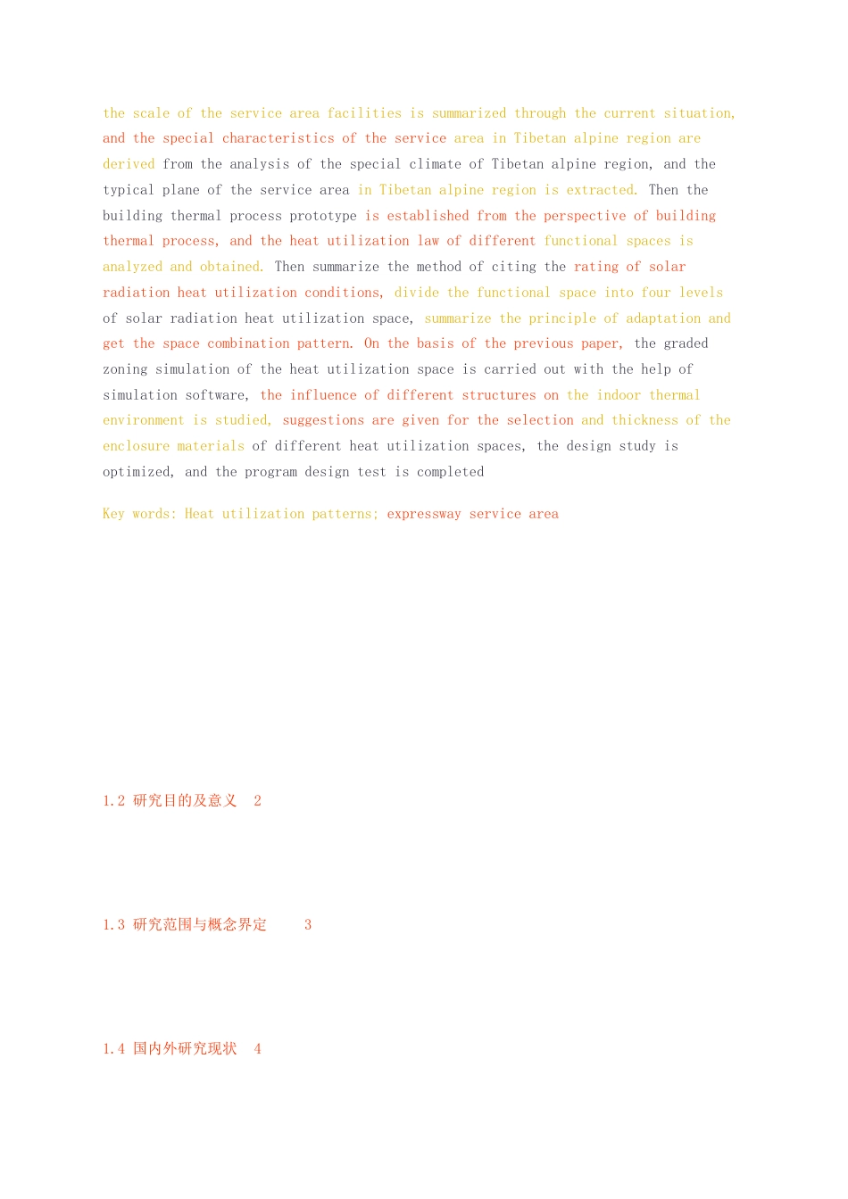 23年无图硕论建筑学5万字标红cp55%-基于热利用模式的西藏高寒地区高速公路服务区优化设计研究.docx_第4页