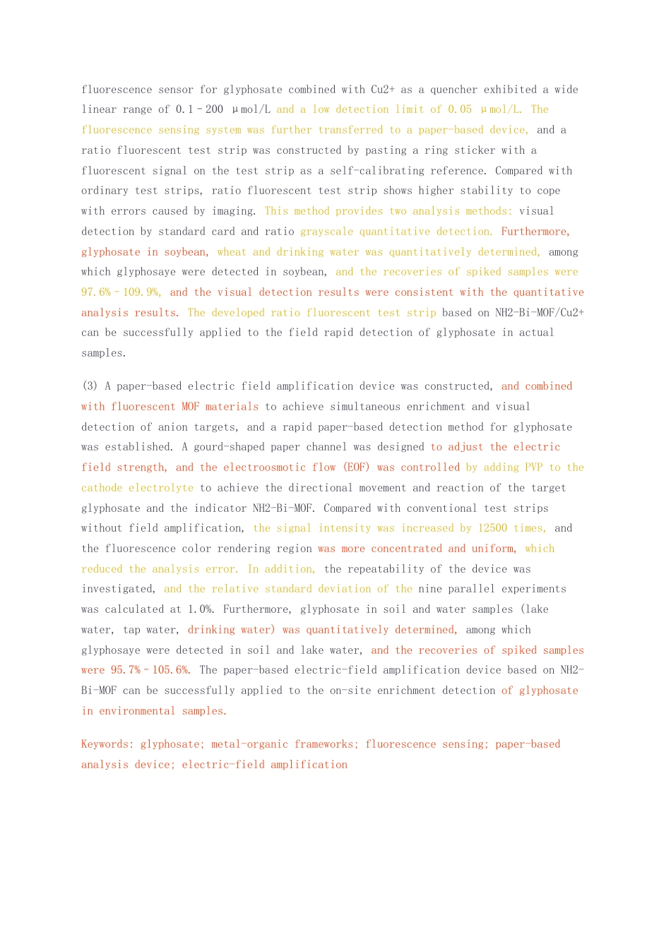 23年无图硕论食品安全与质量控制6万字标红cp36%-基于MOF的荧光传感及纸基电场放大用于草甘膦检测.docx_第4页