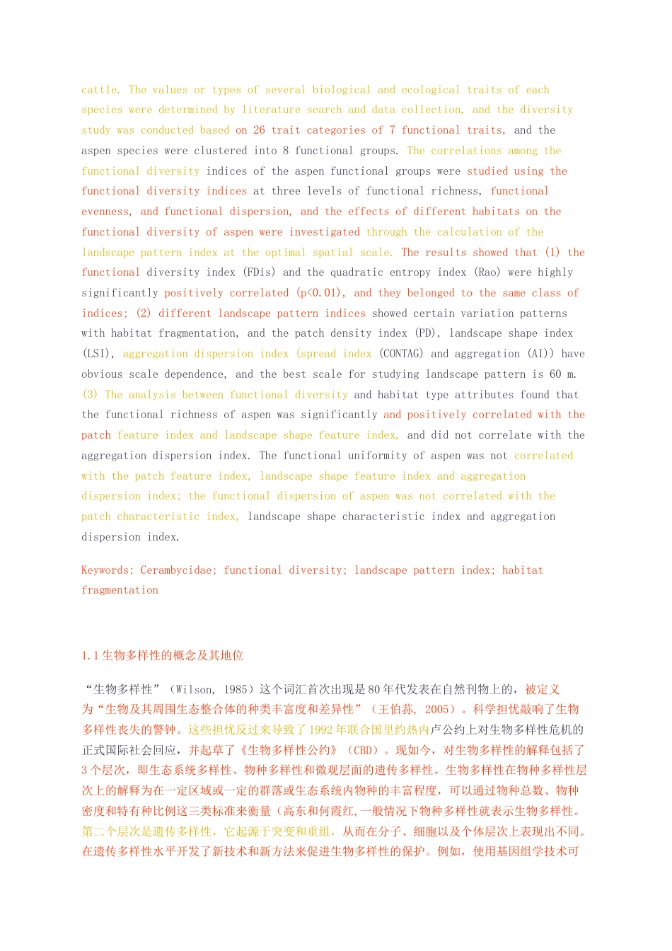 23年无图CP查重46标红-生态硕论-7万字 生态学 紫云黑颈长尾雉自然保护区天牛科功能多样性研究.docx_第5页