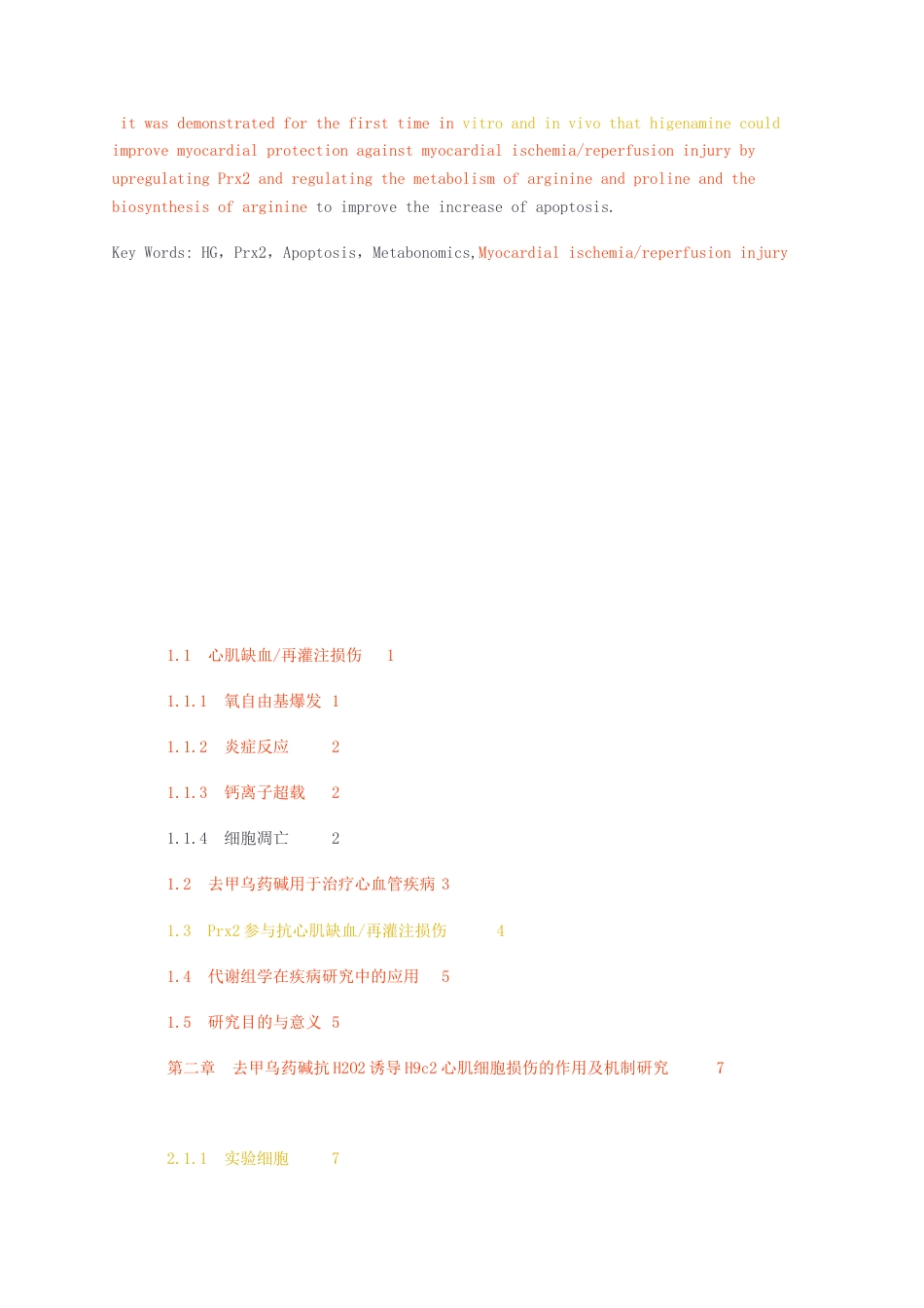 23年无图CP查重59标红-硕论 医药学6.8万字降重甲乌药碱的心肌保护作用.docx_第5页