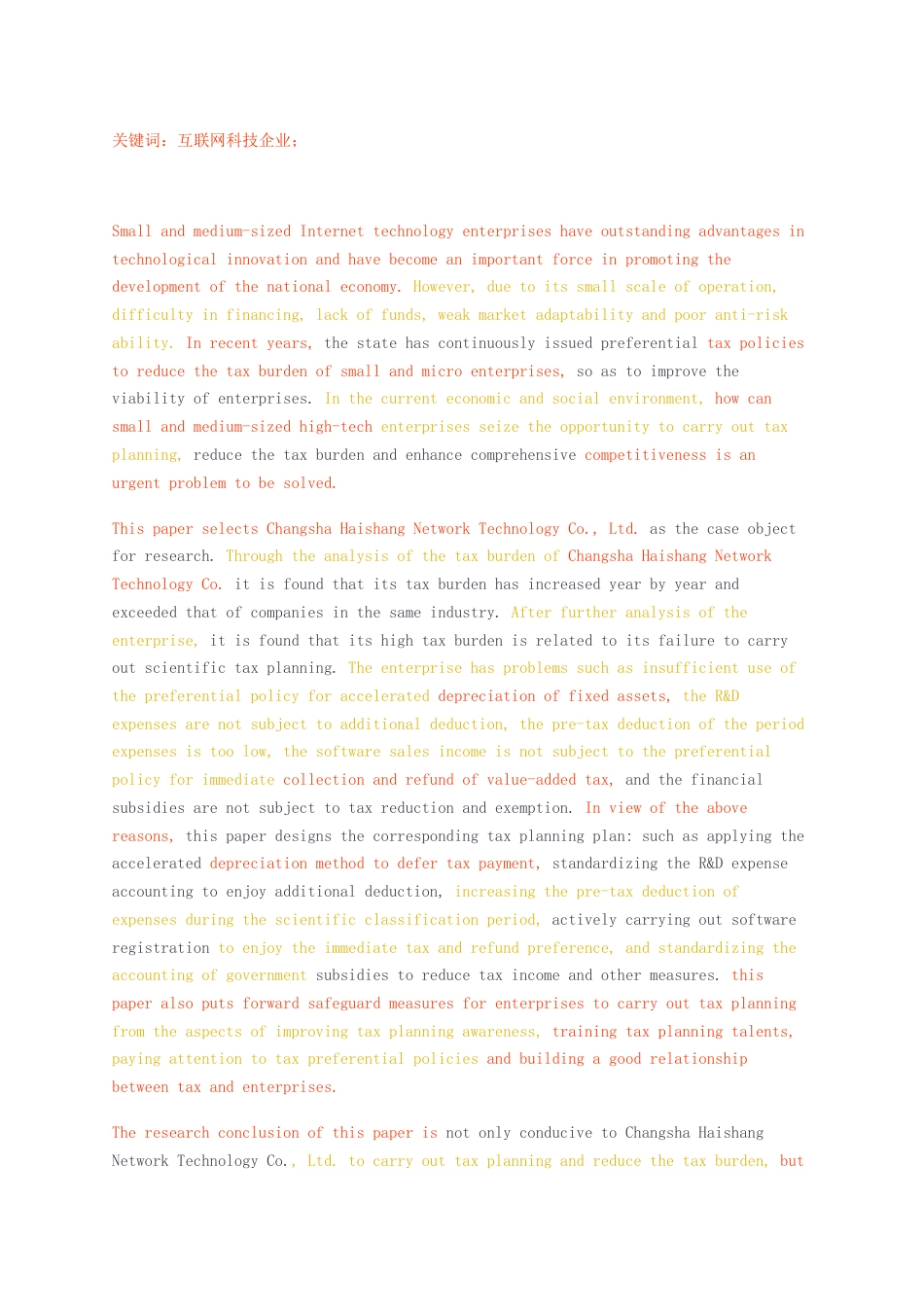 23年无图硕论MPAcc会计4万字标红cp46% 海商网络技术公司税收筹划研究修改 .docx_第4页