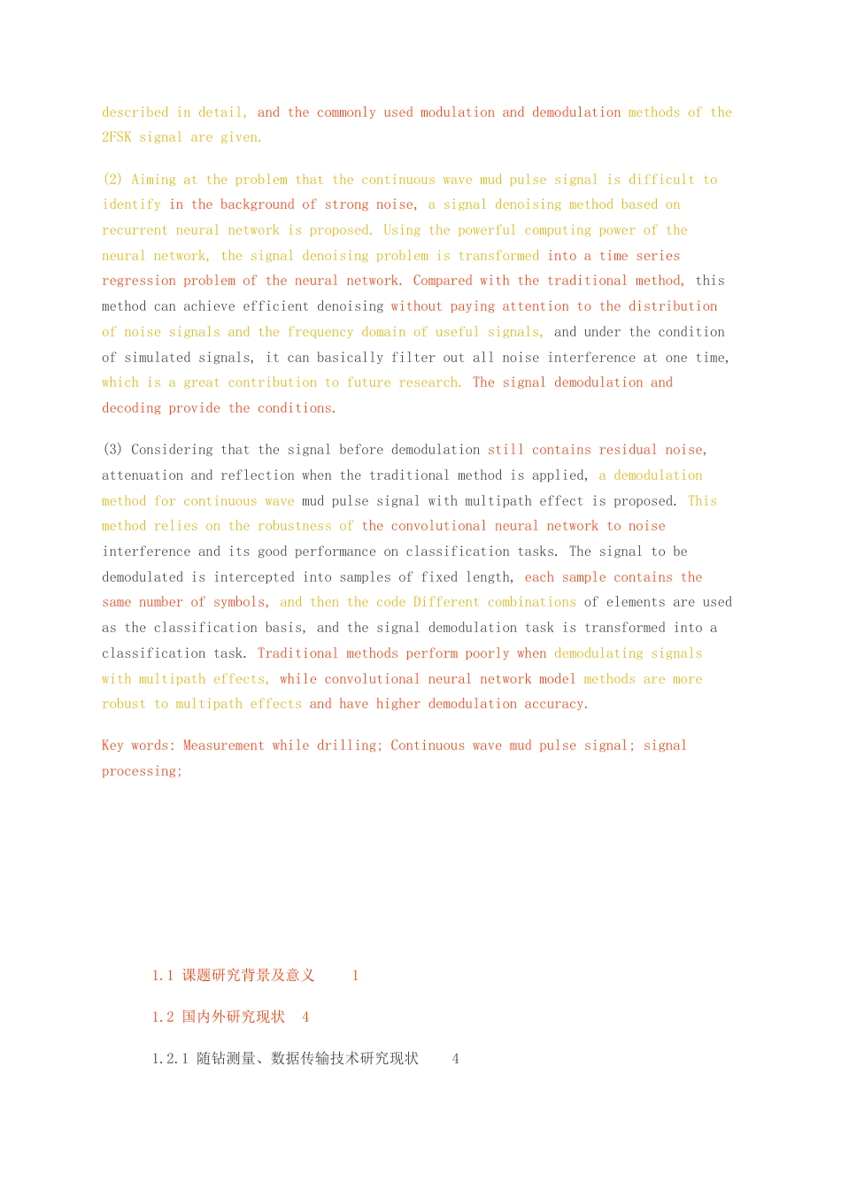 23年无图硕论控制工程5万字标红cp56%-基于深度神经网络的连续波泥浆脉冲信号处理方法研究初稿1.docx_第3页