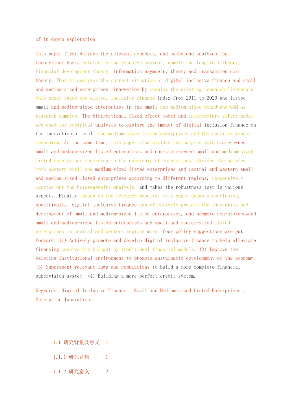 23年无图硕论金融4万字标红cp55%-数字普惠金融对中小上市企业创新的影响研究毕设0226.docx_第3页