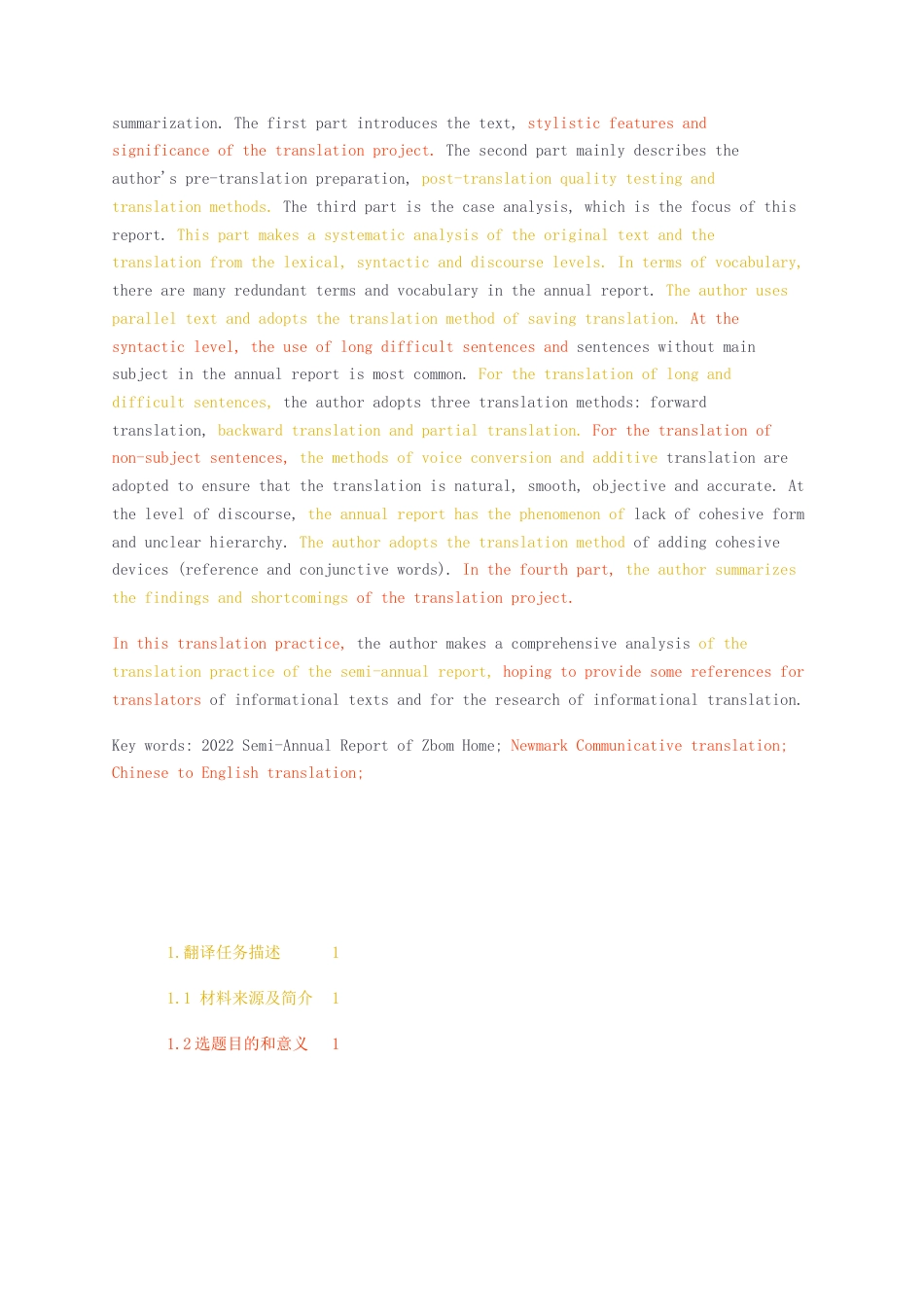 23年无图CP查重39标红-硕论7.7万字志邦家居2022年半半年度报告（节选）翻译实践报告定稿.docx_第4页