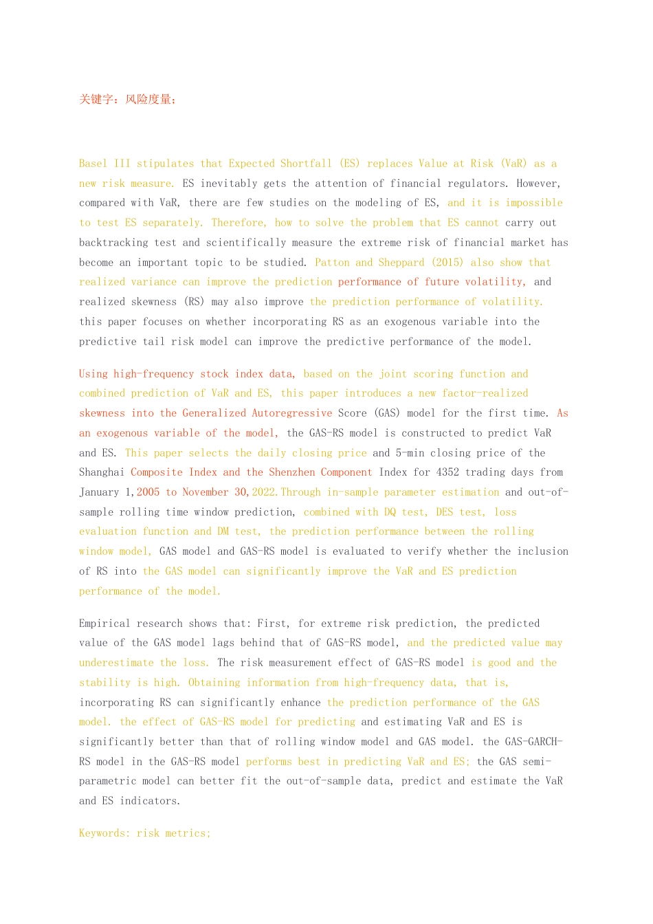23年无图硕论金融5万字标红cp28%-基于GAS-RS模型的中国股票市场ES预测研究.docx_第2页