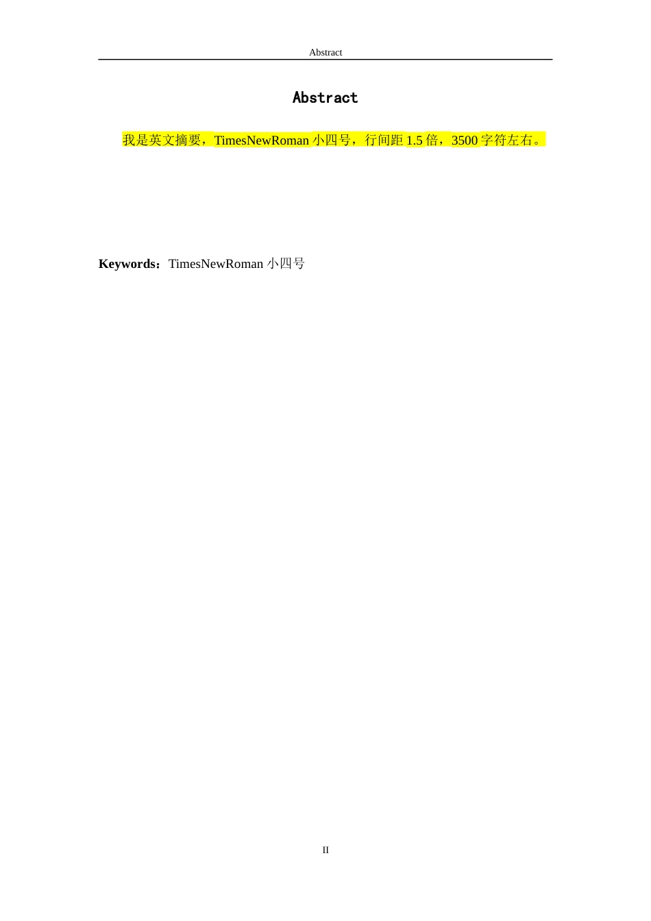 22年硕论2万5字 高科技企业高管团队特质对企业绩效的影响 少第五章-约26929字符.docx_第3页