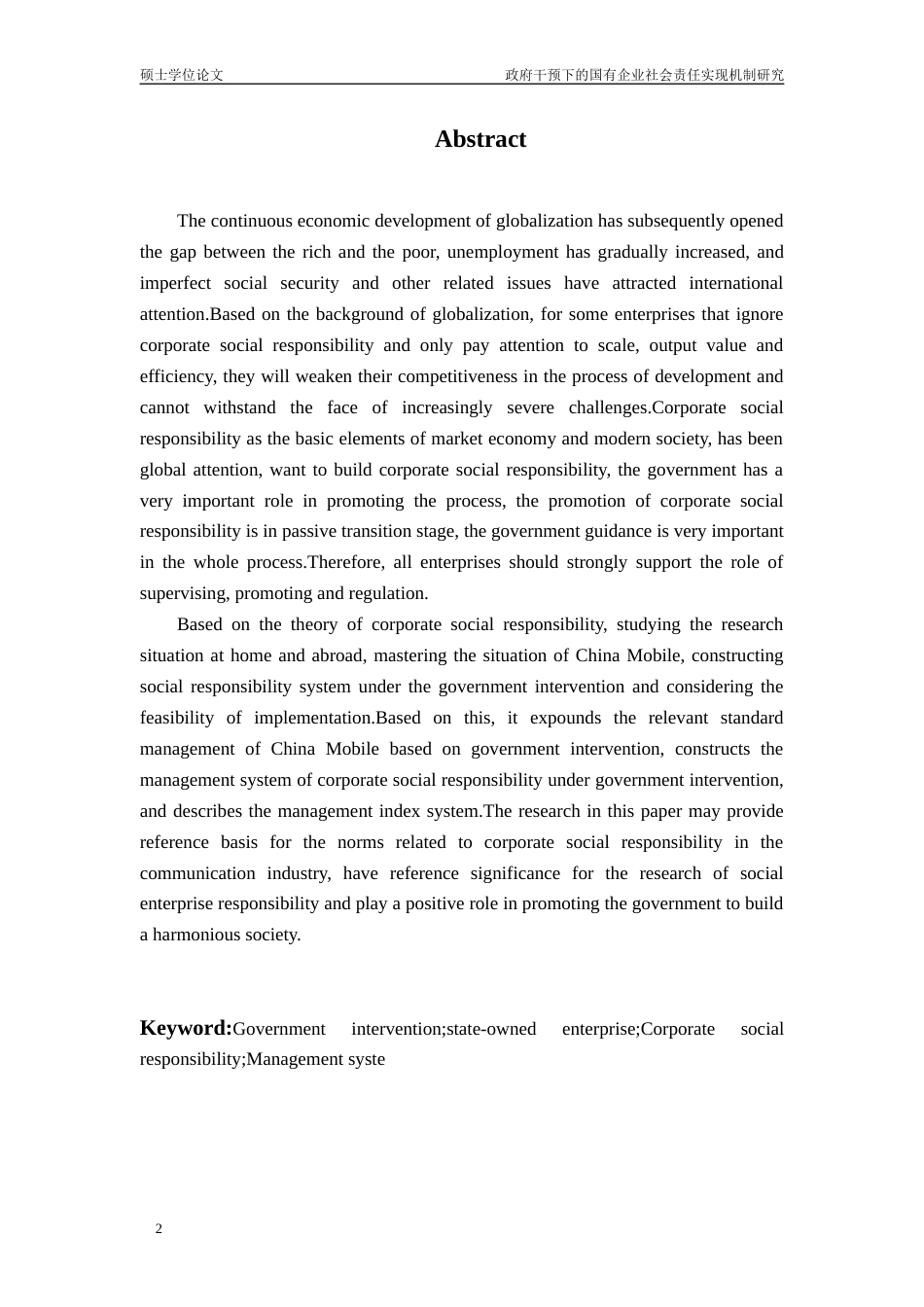 22年 工商硕论MBA政府干预下的国有企业社会责任实现机制研究-约44472字符.docx_第4页