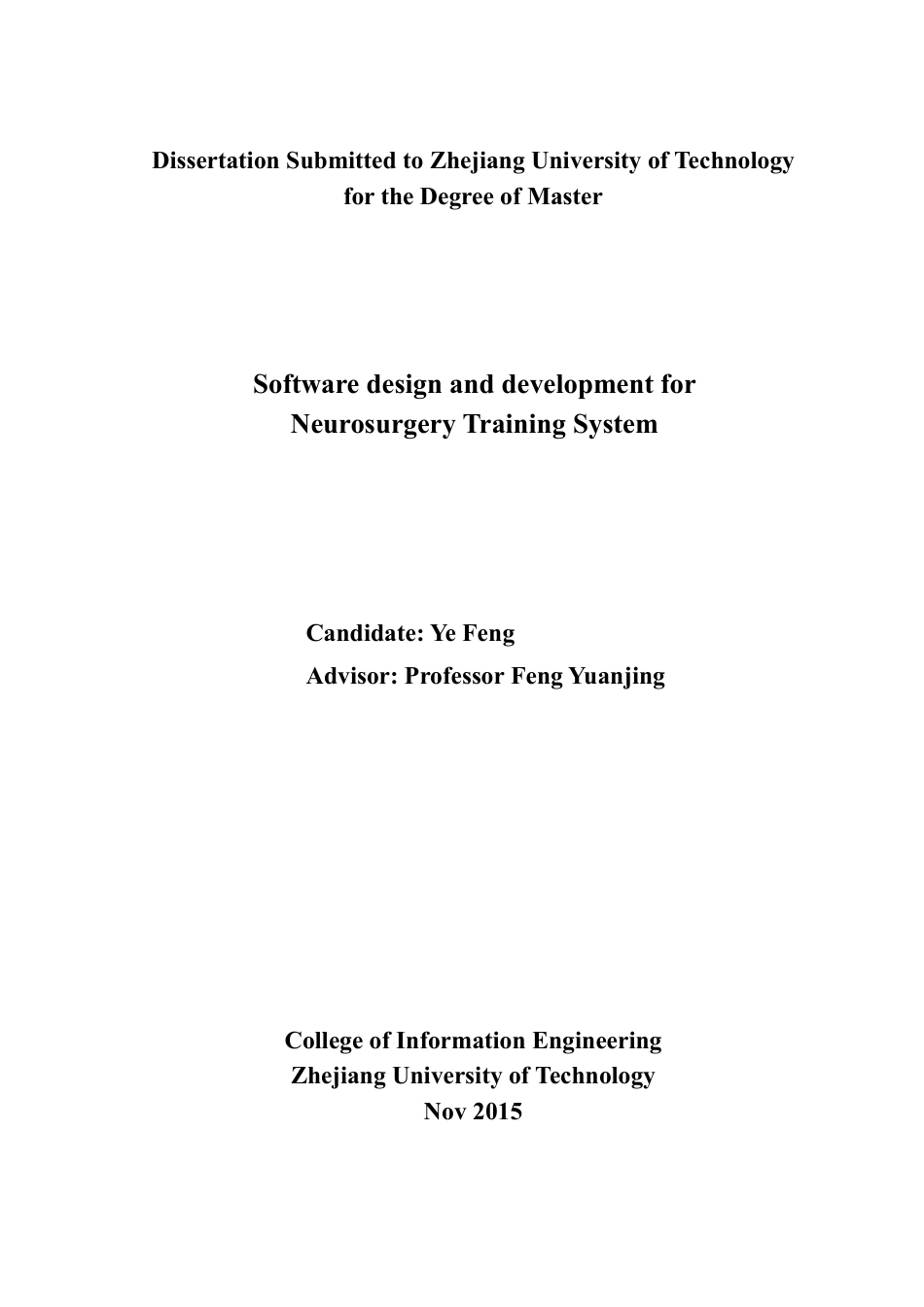 16年收硕论 控制工程_脑神经外科手术训练系统软件设计与开发-约63006字符.pdf_第4页