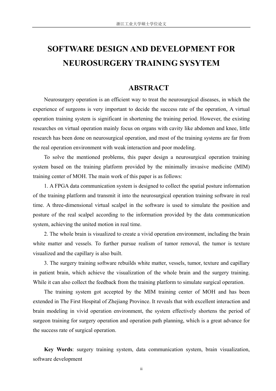 16年收硕论 控制工程_脑神经外科手术训练系统软件设计与开发-约63006字符.pdf_第6页