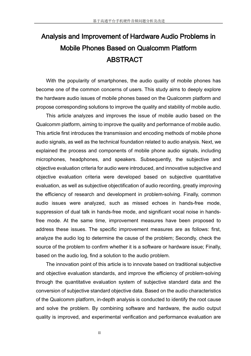 2023硕论答辩稿 基于高通平台手机硬件音频问题分析及改进_软件工程_ -约46356字符.docx_第5页