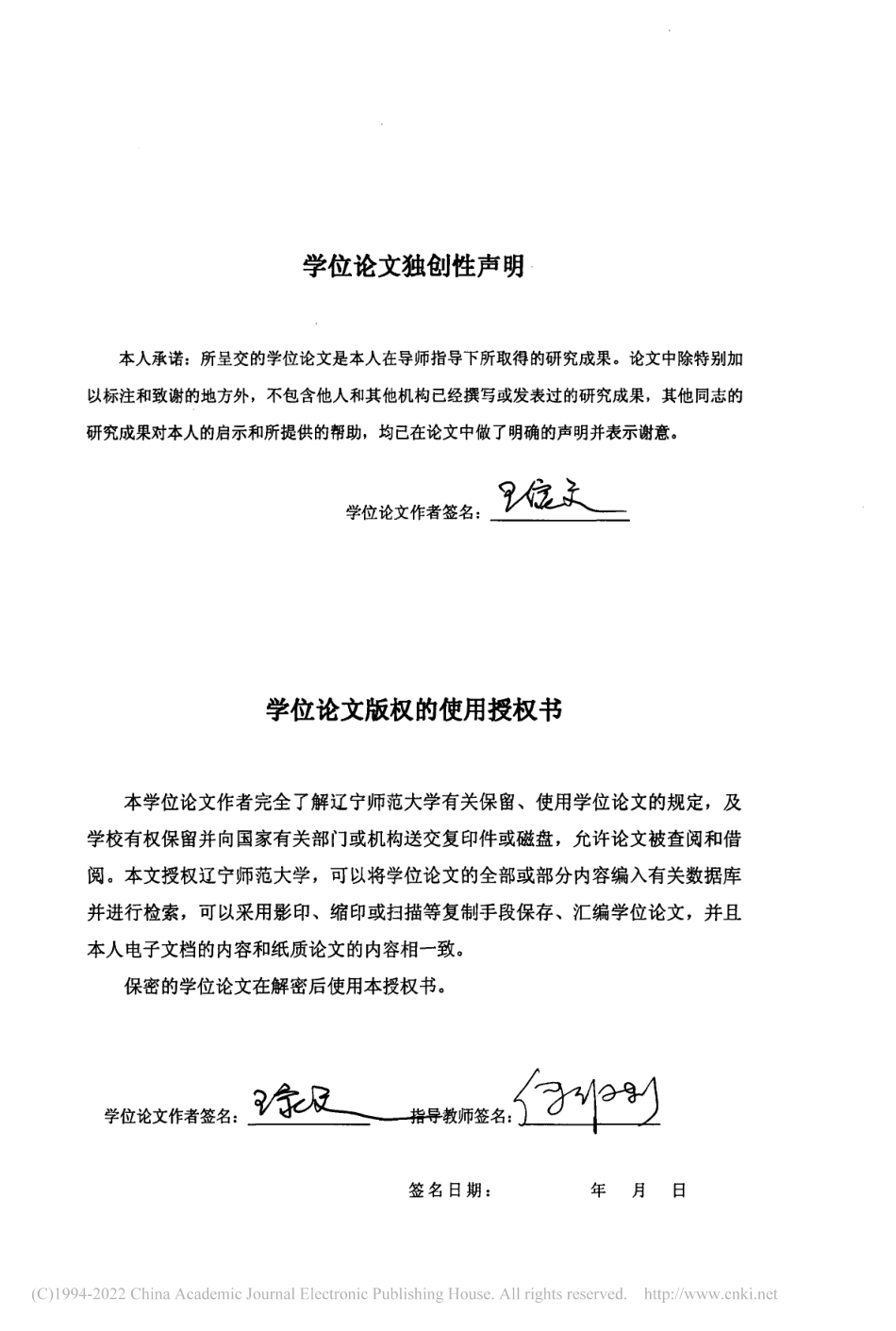 旧硕论 军地合作的海军人才培养体系研究_ -约78802字符.pdf_第3页