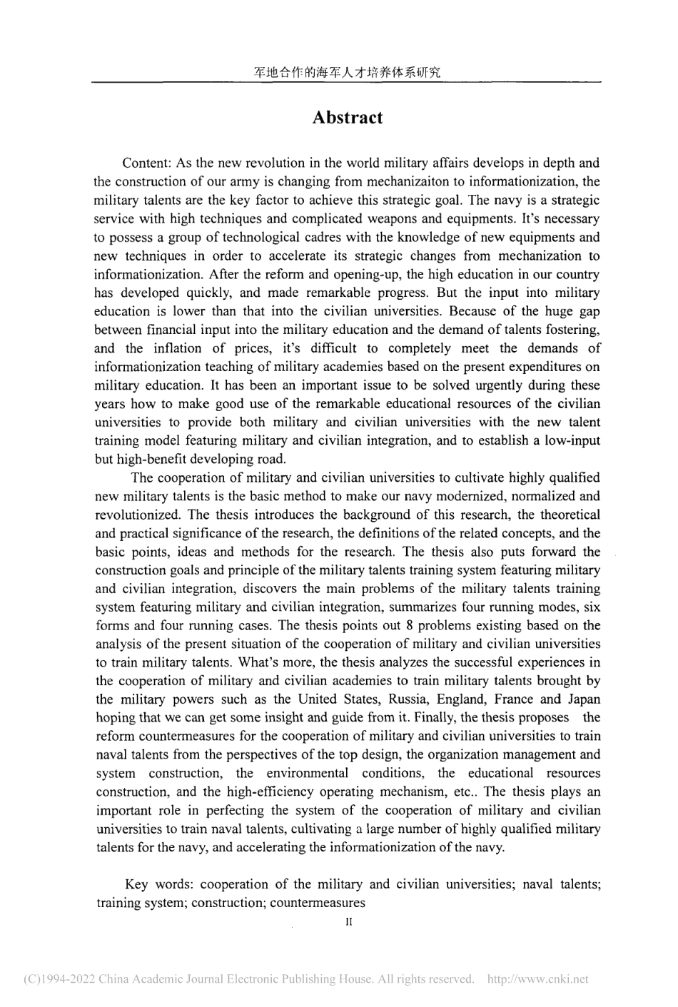 旧硕论 军地合作的海军人才培养体系研究_ -约78802字符.pdf_第5页