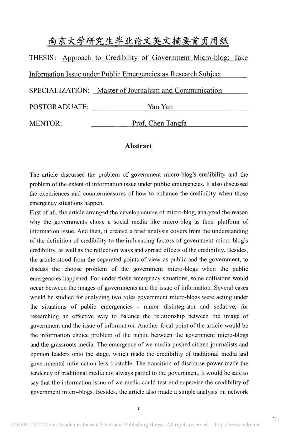 旧稿硕论 政务微博的公信力问题探析 -约38750字符.pdf_第5页