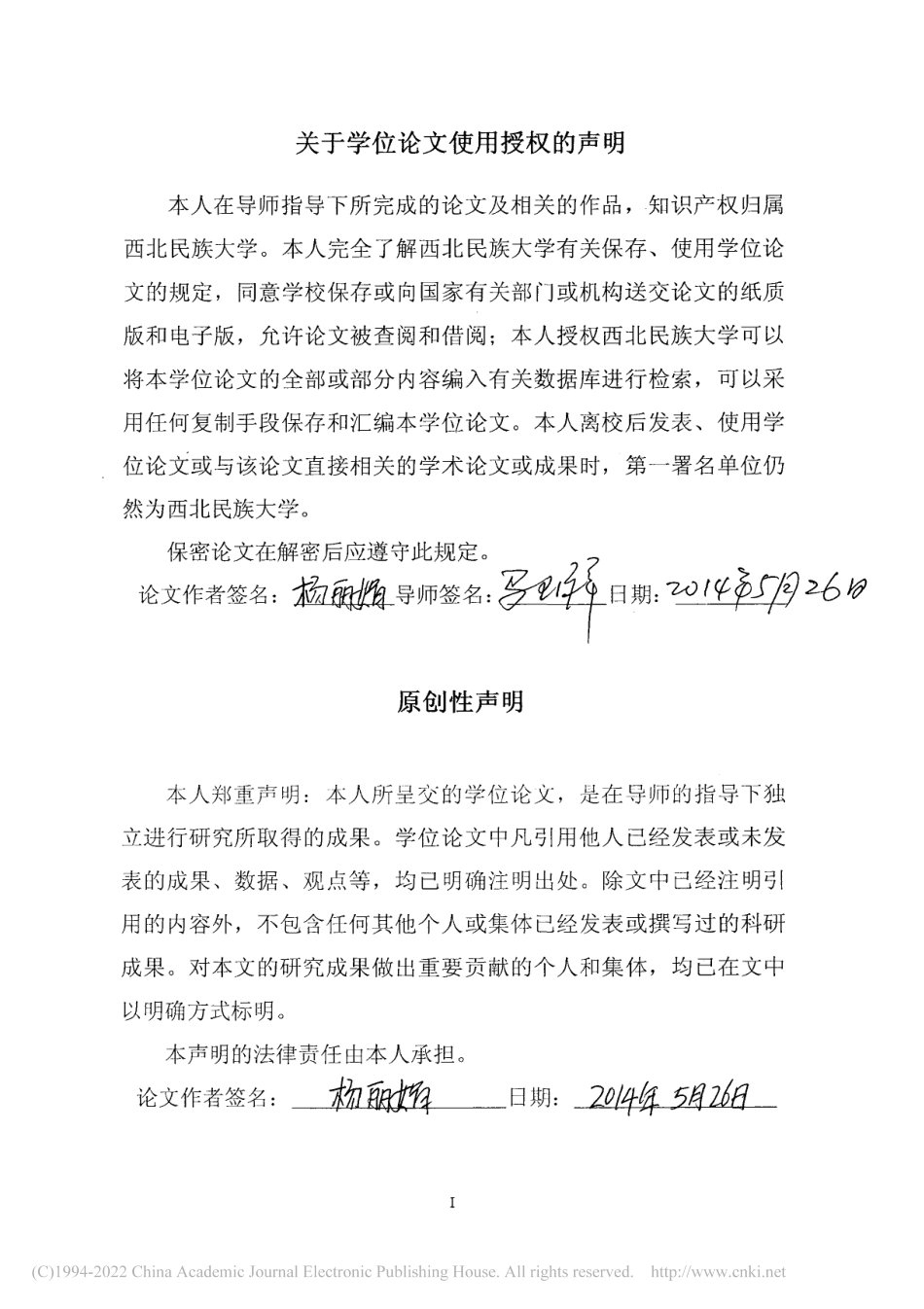 旧稿硕论 我国城镇化过程中土地征收征用中的相关法律问题研究 -约35698字符.pdf_第3页