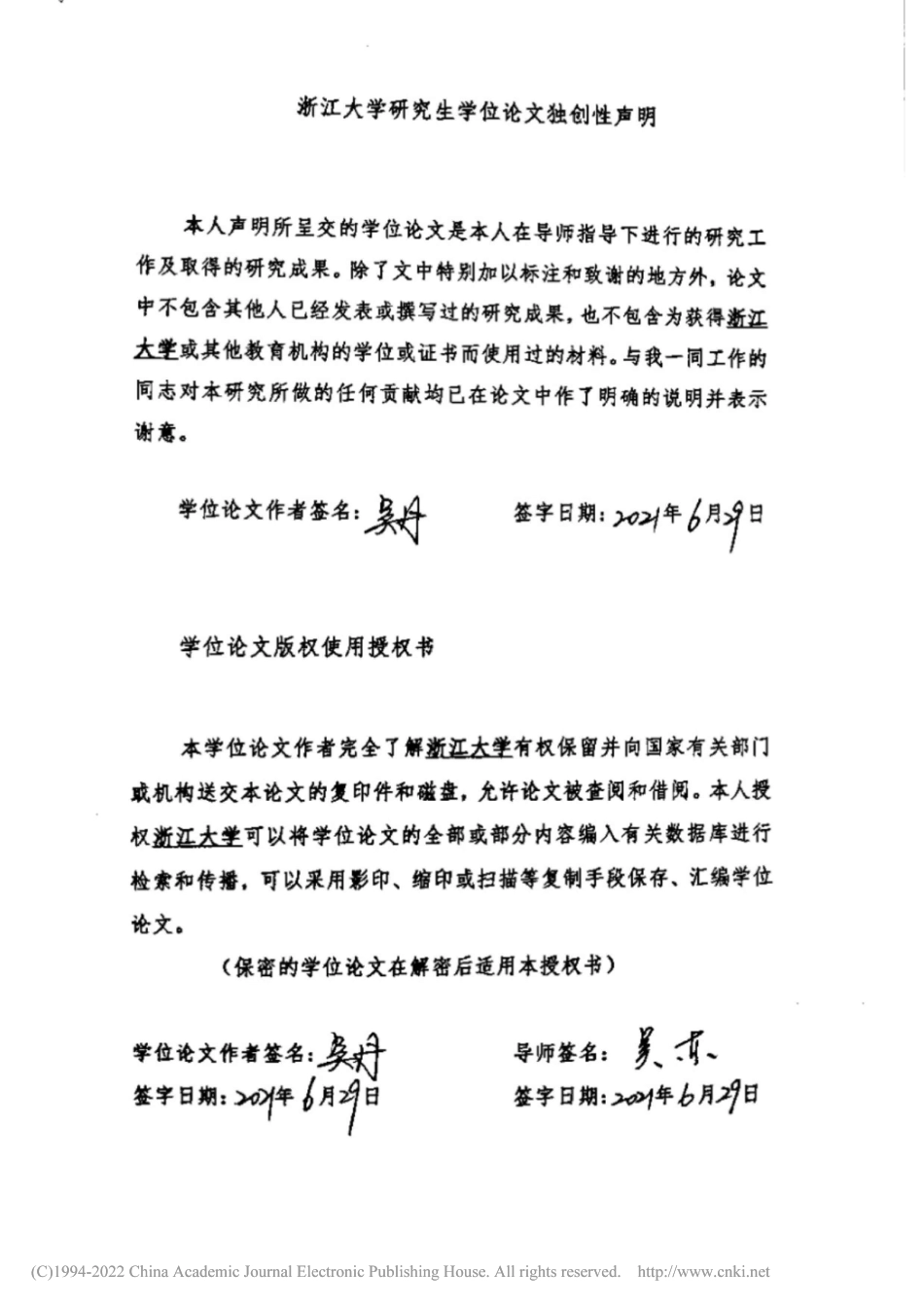 21年硕论工程管理 H公司智慧社区安防业务运维管理改善研究--约83004字符.pdf_第3页