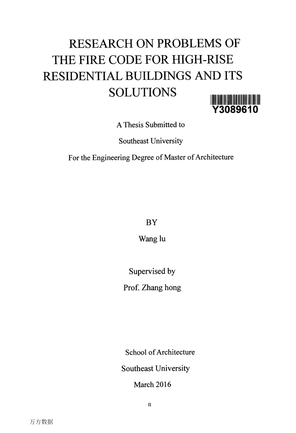 旧稿硕论 高层住宅建筑消防规范问题研究及其解决方法-约67434字符.pdf_第2页