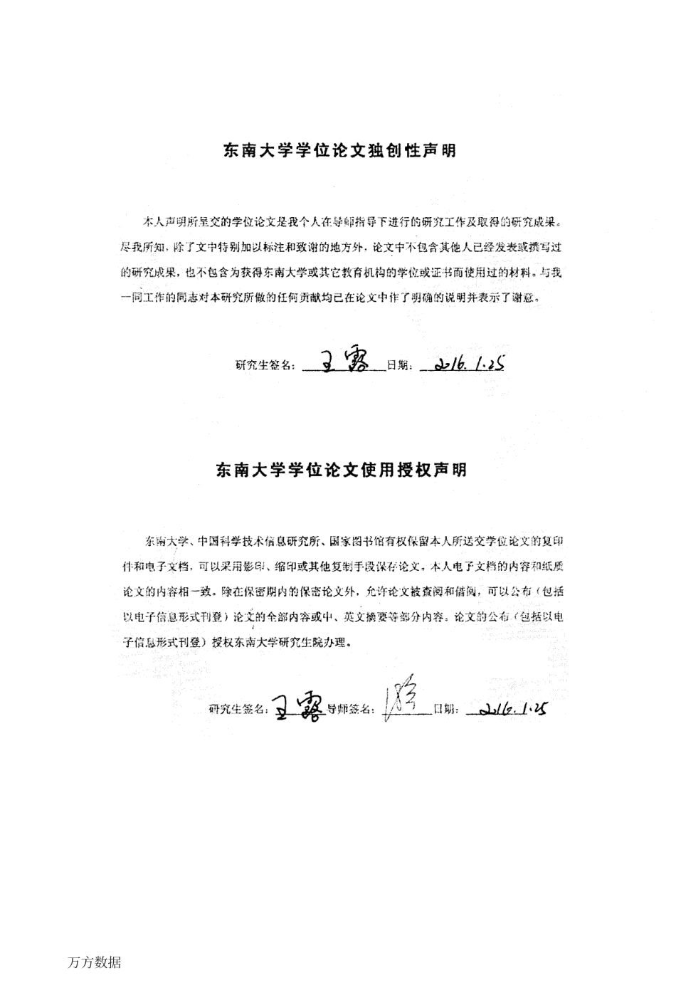 旧稿硕论 高层住宅建筑消防规范问题研究及其解决方法-约67434字符.pdf_第3页