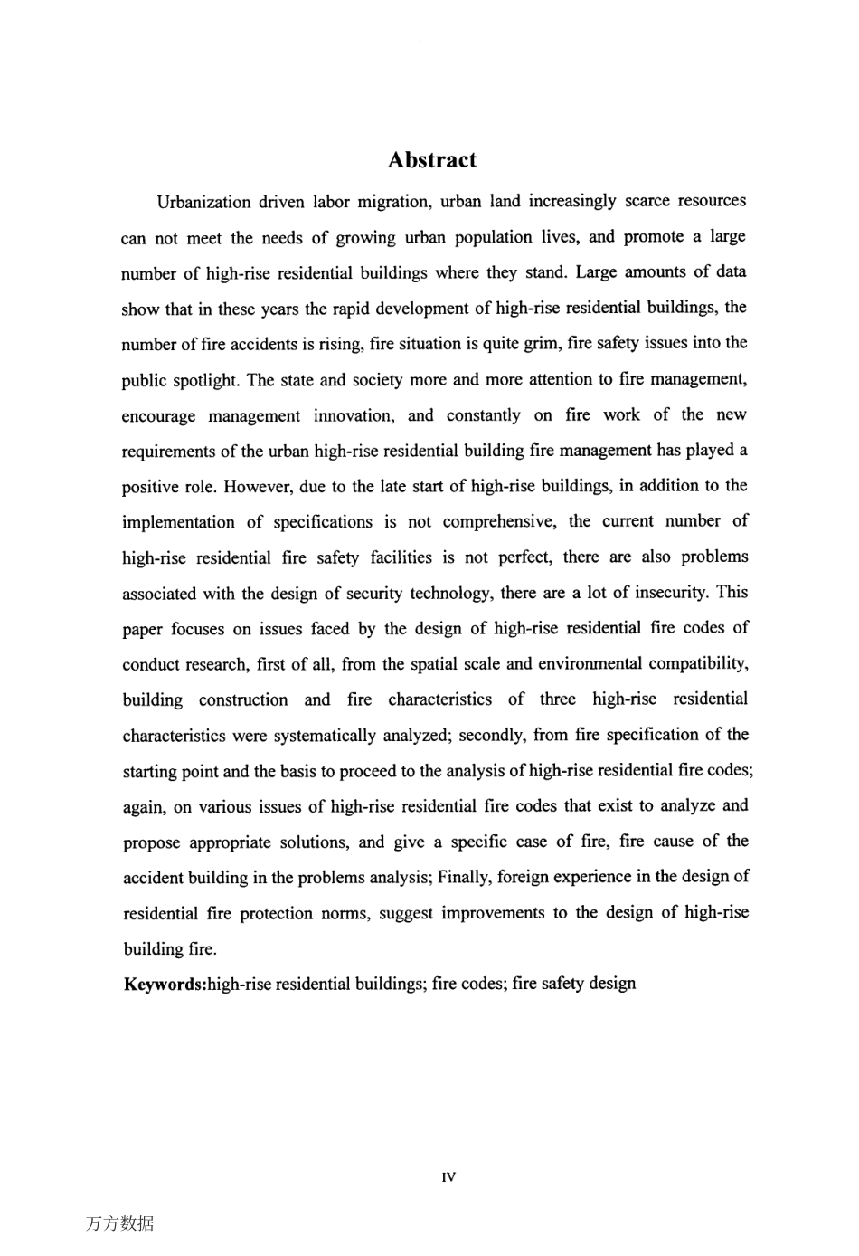 旧稿硕论 高层住宅建筑消防规范问题研究及其解决方法-约67434字符.pdf_第5页