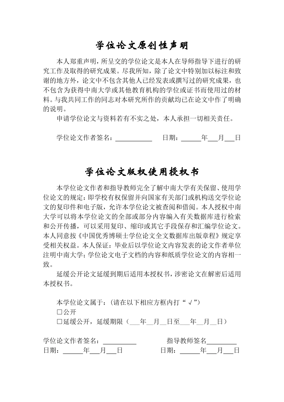 22年硕论计算机软件工程5万字11%4稿-智慧公安数据管理系统的设计与实现-v0.3-20220816-约91287字符.pdf_第3页