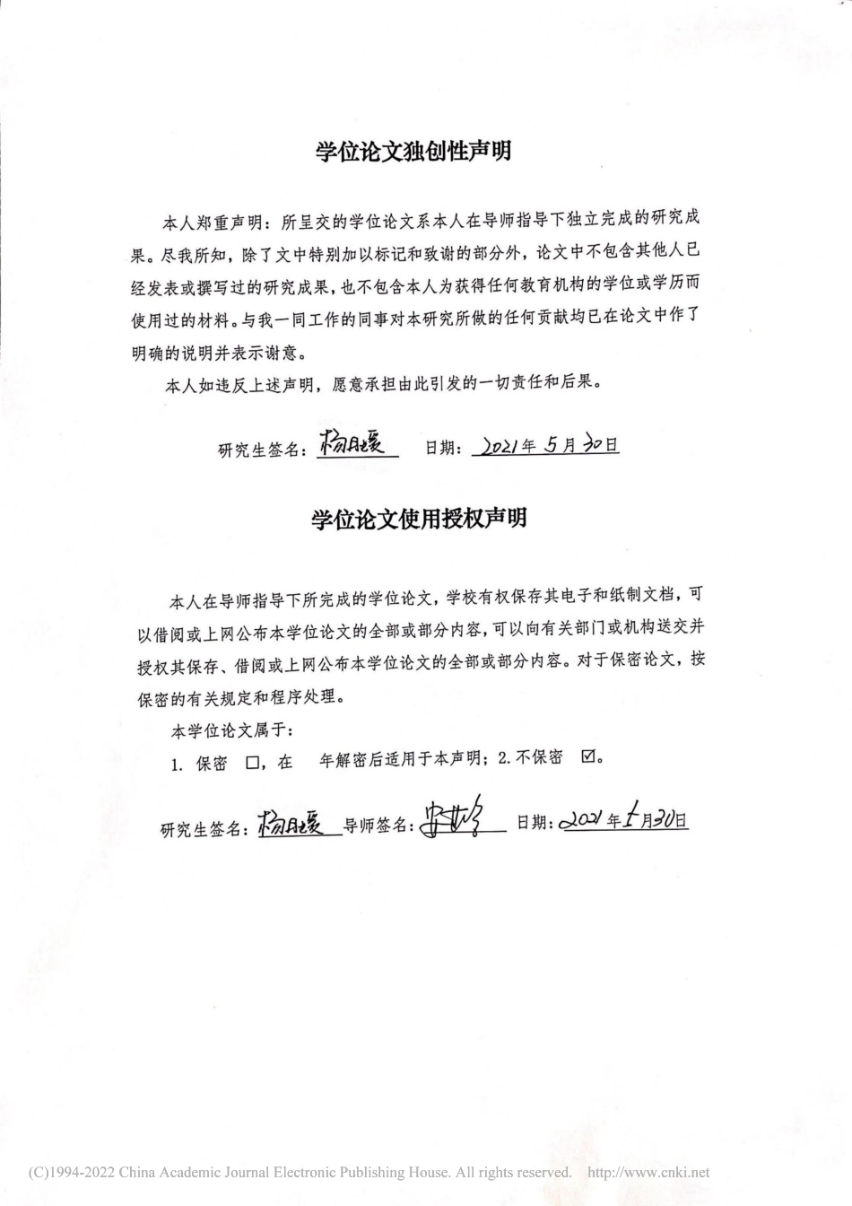 22年硕论行政 突发公共卫生事件下军地协同应急管理研究 -约65683字符.pdf_第5页