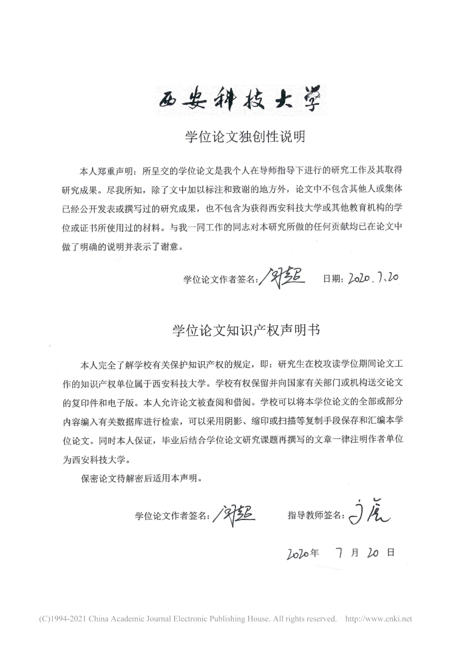 旧稿硕论 高层建筑火突人员安全疏散仿真分析及对策研究-约61218字符.pdf_第2页