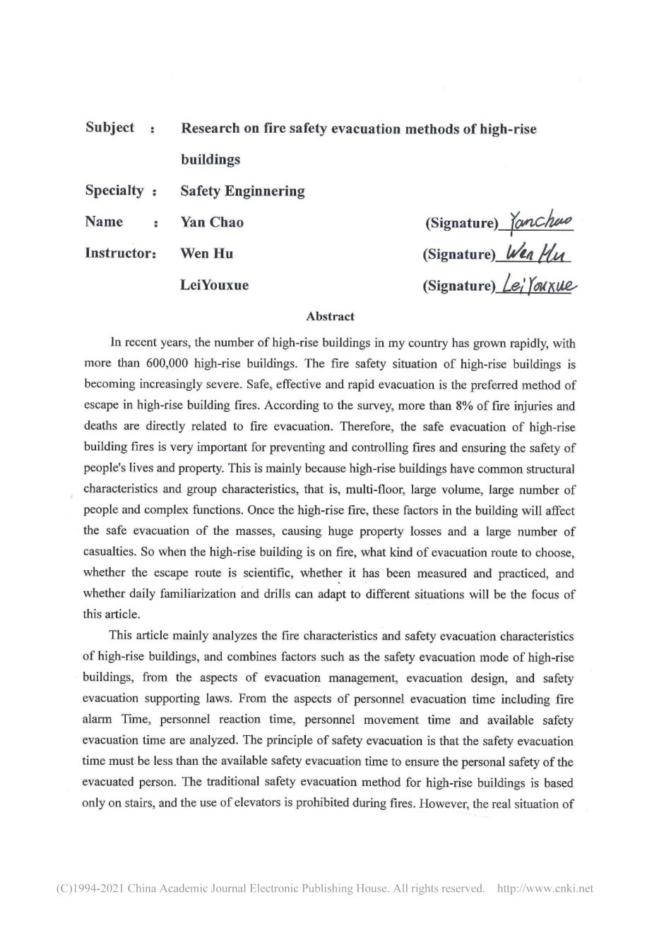 旧稿硕论 高层建筑火突人员安全疏散仿真分析及对策研究-约61218字符.pdf_第4页