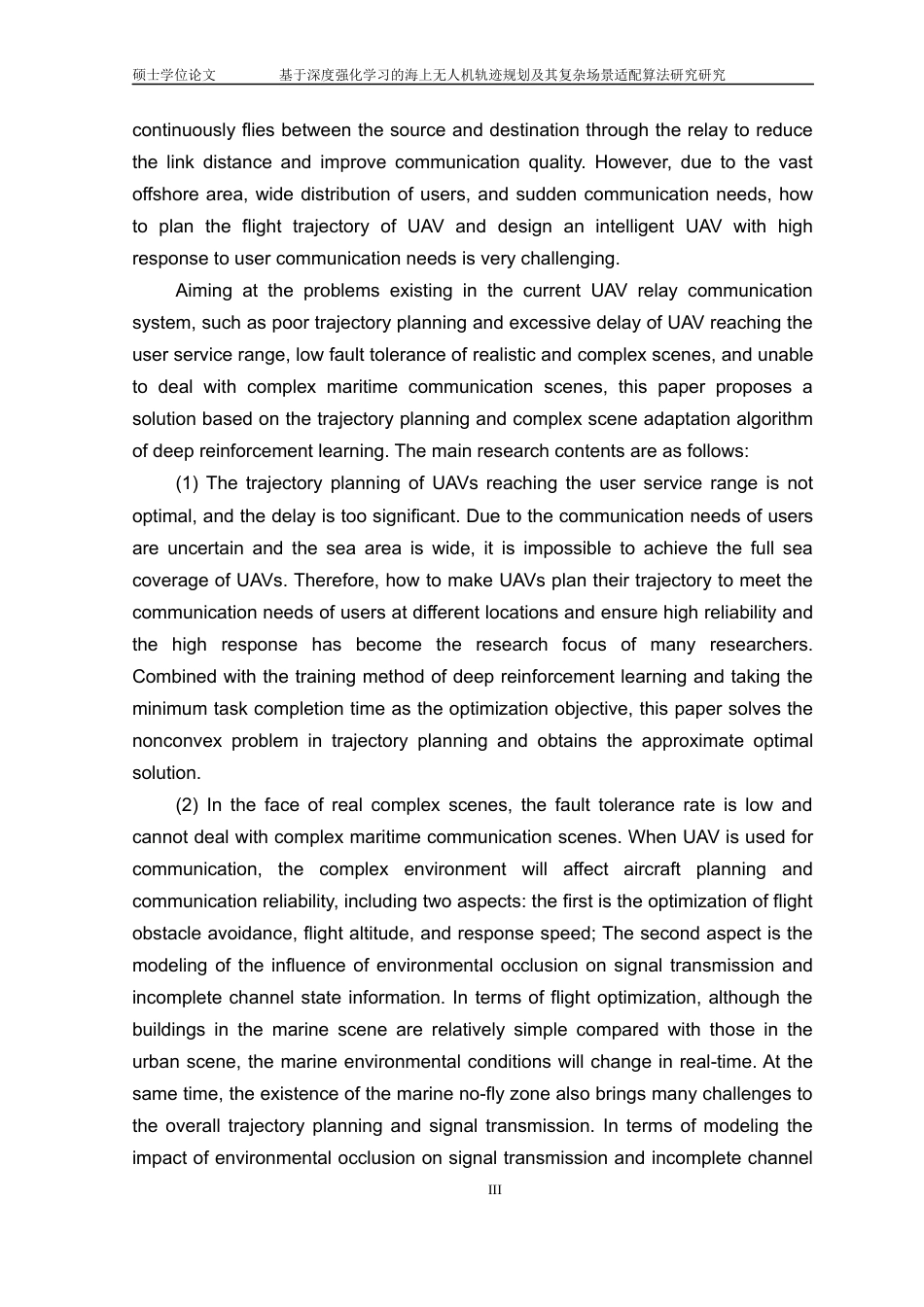 22年硕论电子信息基于深度强化学习的海上无人机中继通信系统的轨迹规划及其复杂场景适配算法研究(1)-约37298字符.docx_第3页