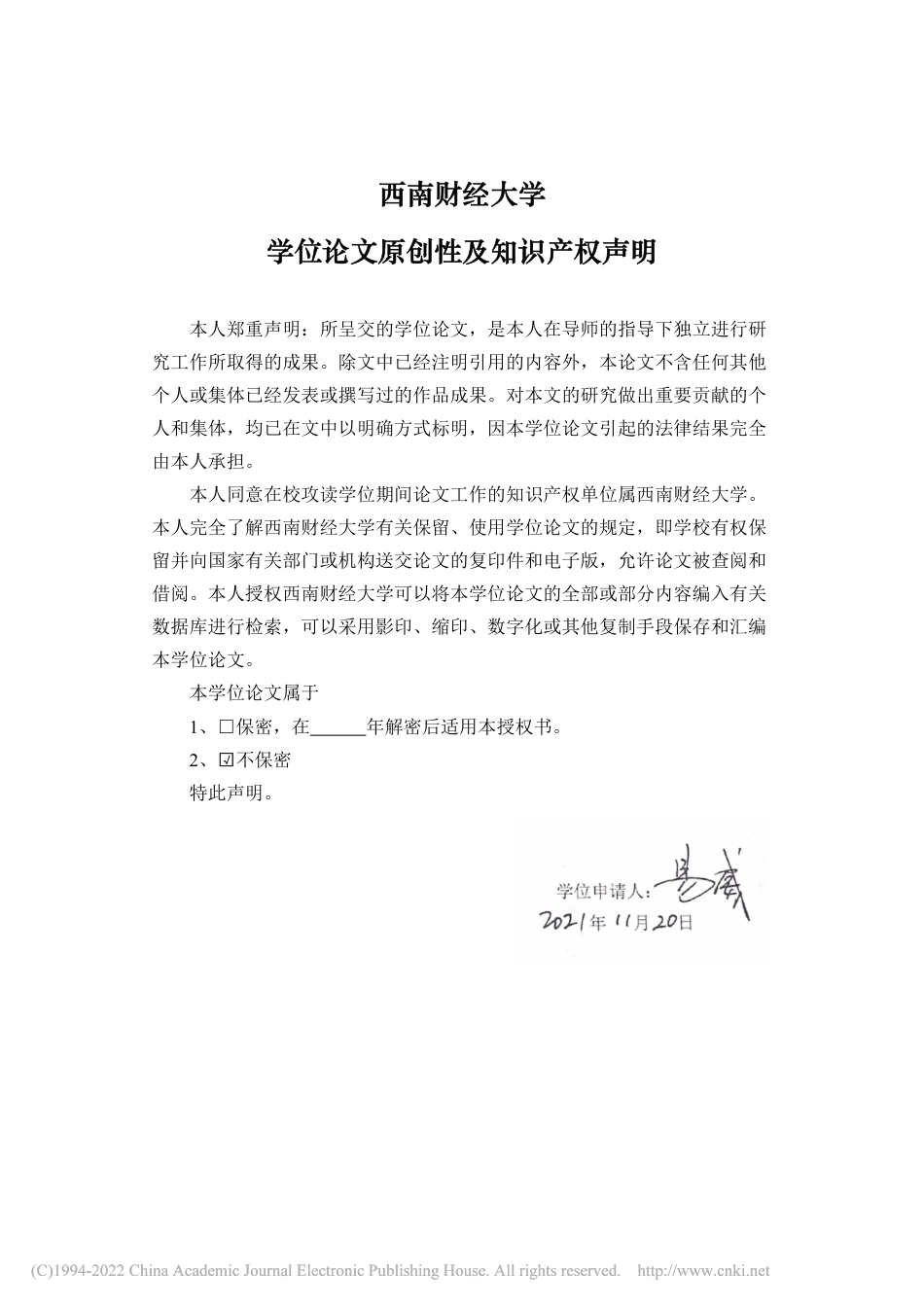 21年工商管理MBA硕论 T航空公司安全管理体系优化研究 -约57912字符.pdf_第3页