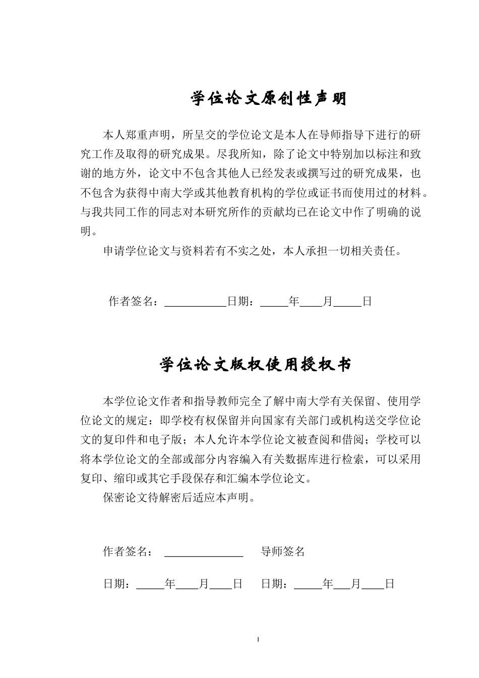 22年软件工程计算机硕论3万字_暂时不出 扶贫电商一体化平台设计与实现_20220323_v0.1-约52994字符.docx_第3页