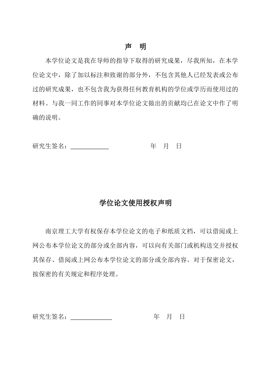 22年硕论大数据软件计算机 面向智能体决策的深度强化学习可解释性方法研究 -（已过审）-约54662字符.docx_第3页