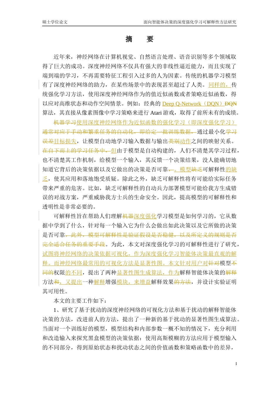 22年硕论大数据软件计算机 面向智能体决策的深度强化学习可解释性方法研究 -（已过审）-约54662字符.docx_第5页