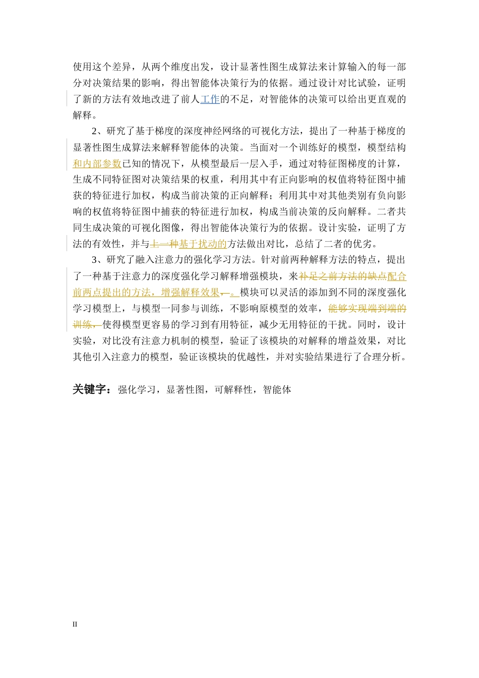 22年硕论大数据软件计算机 面向智能体决策的深度强化学习可解释性方法研究 -（已过审）-约54662字符.docx_第6页